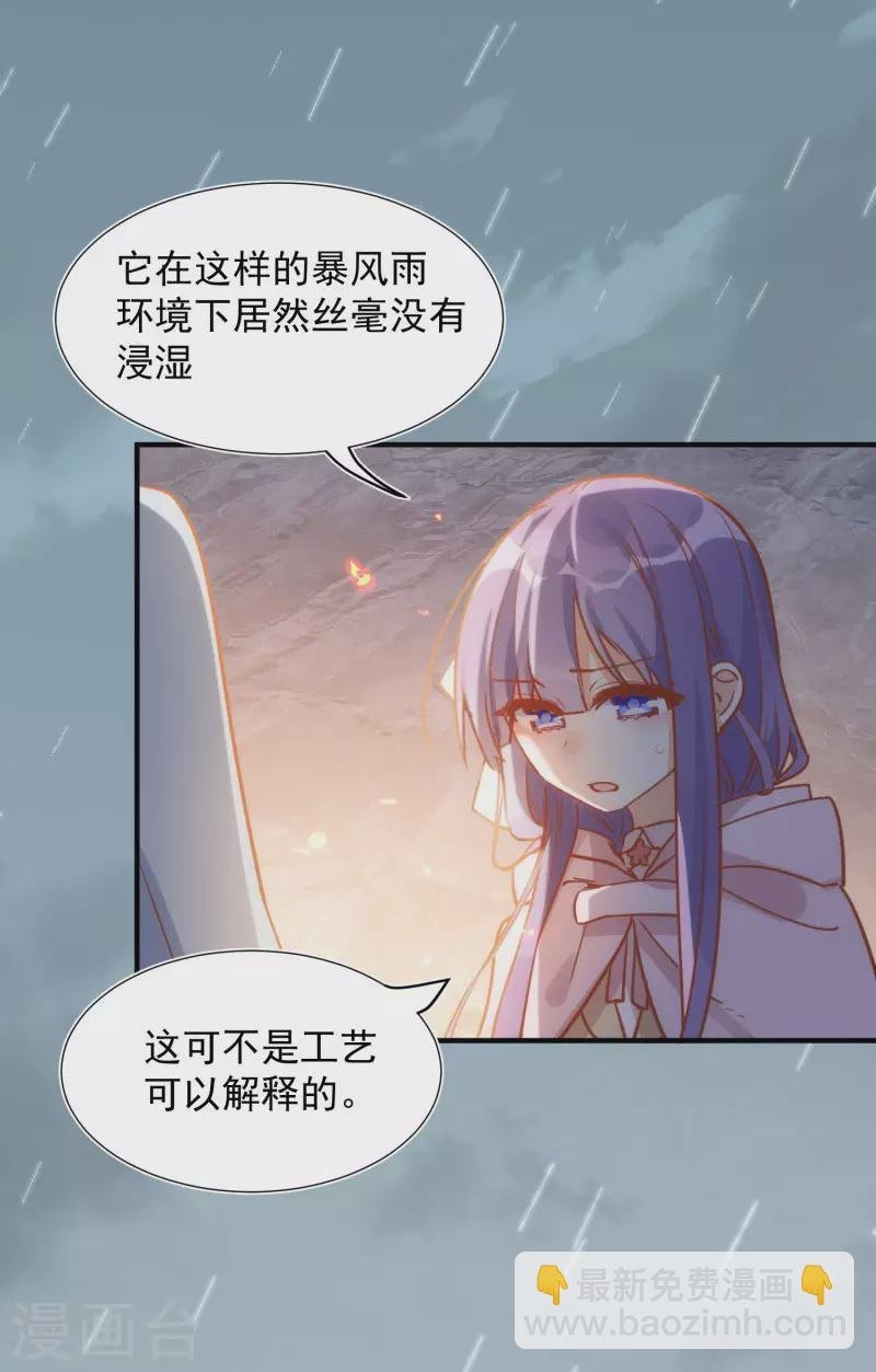 第68话 克莱儿线（1）