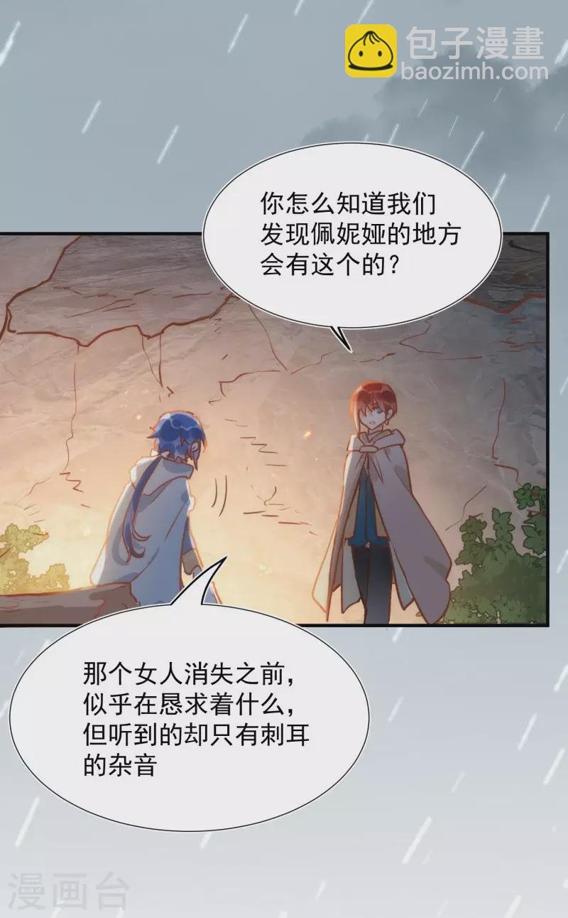 第68话 克莱儿线（1）