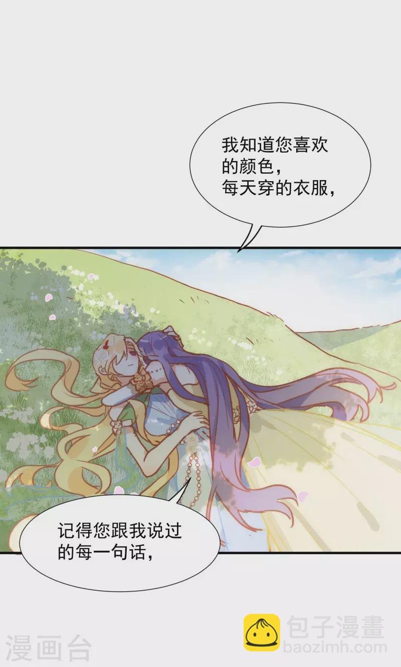 第68话 克莱儿线（1）
