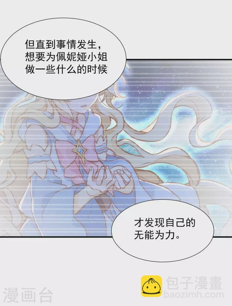 第68话 克莱儿线（1）