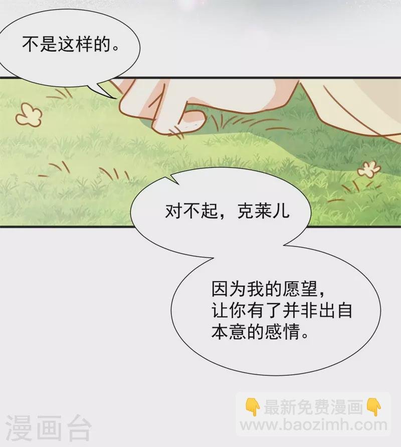 第68话 克莱儿线（1）