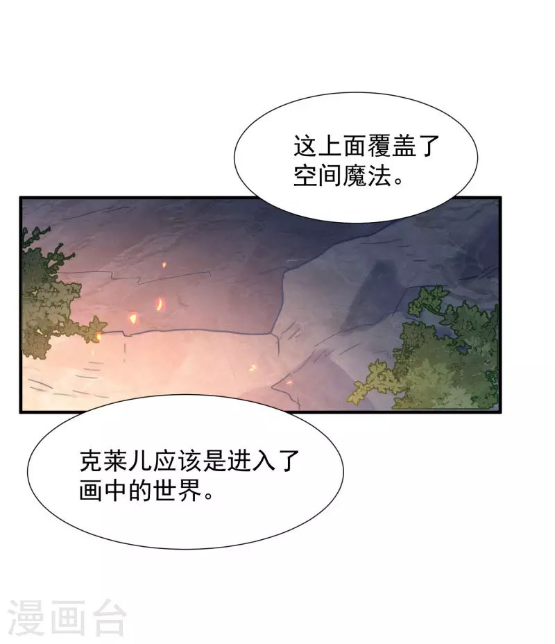 第69话 克莱儿线（2）