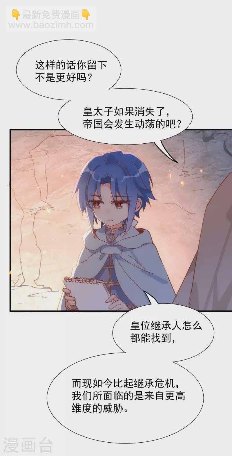第69话 克莱儿线（2）