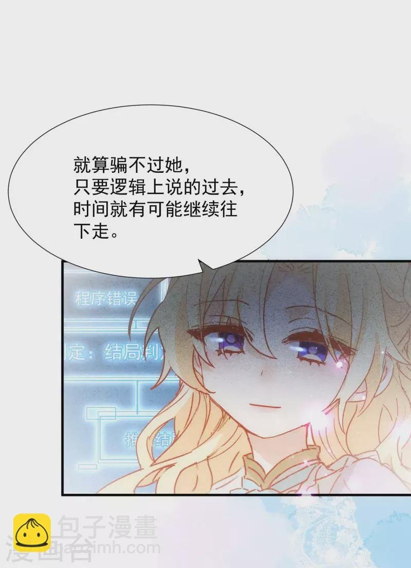 第69话 克莱儿线（2）