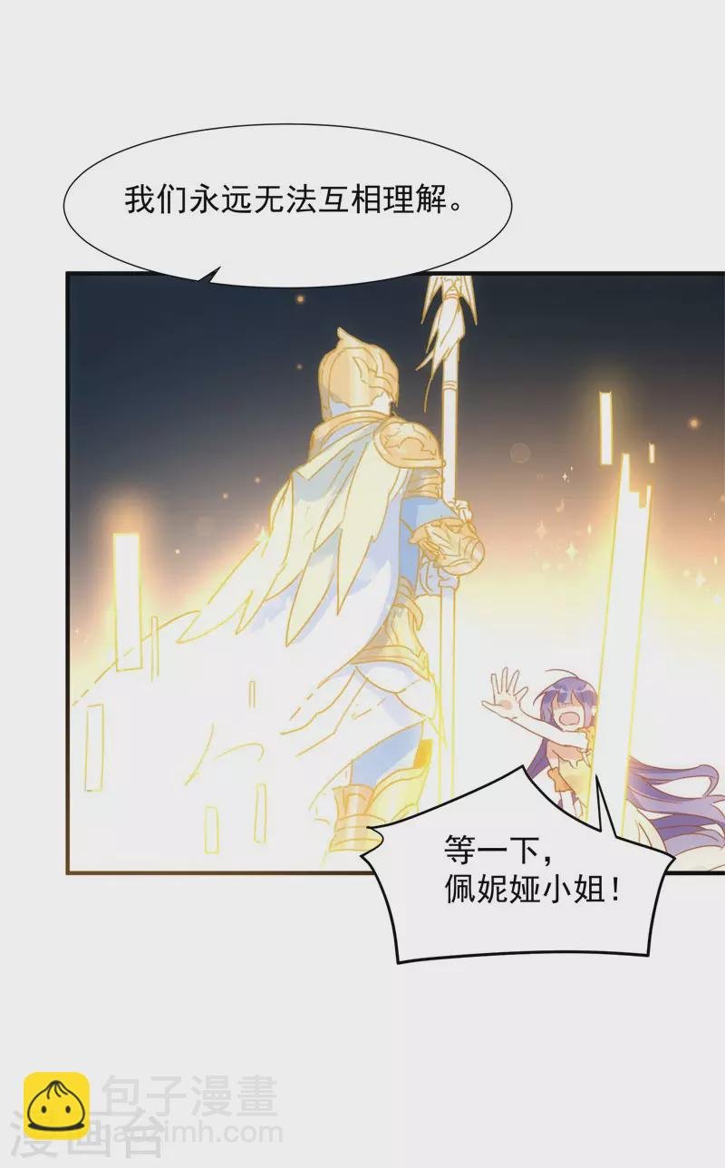 第69话 克莱儿线（2）