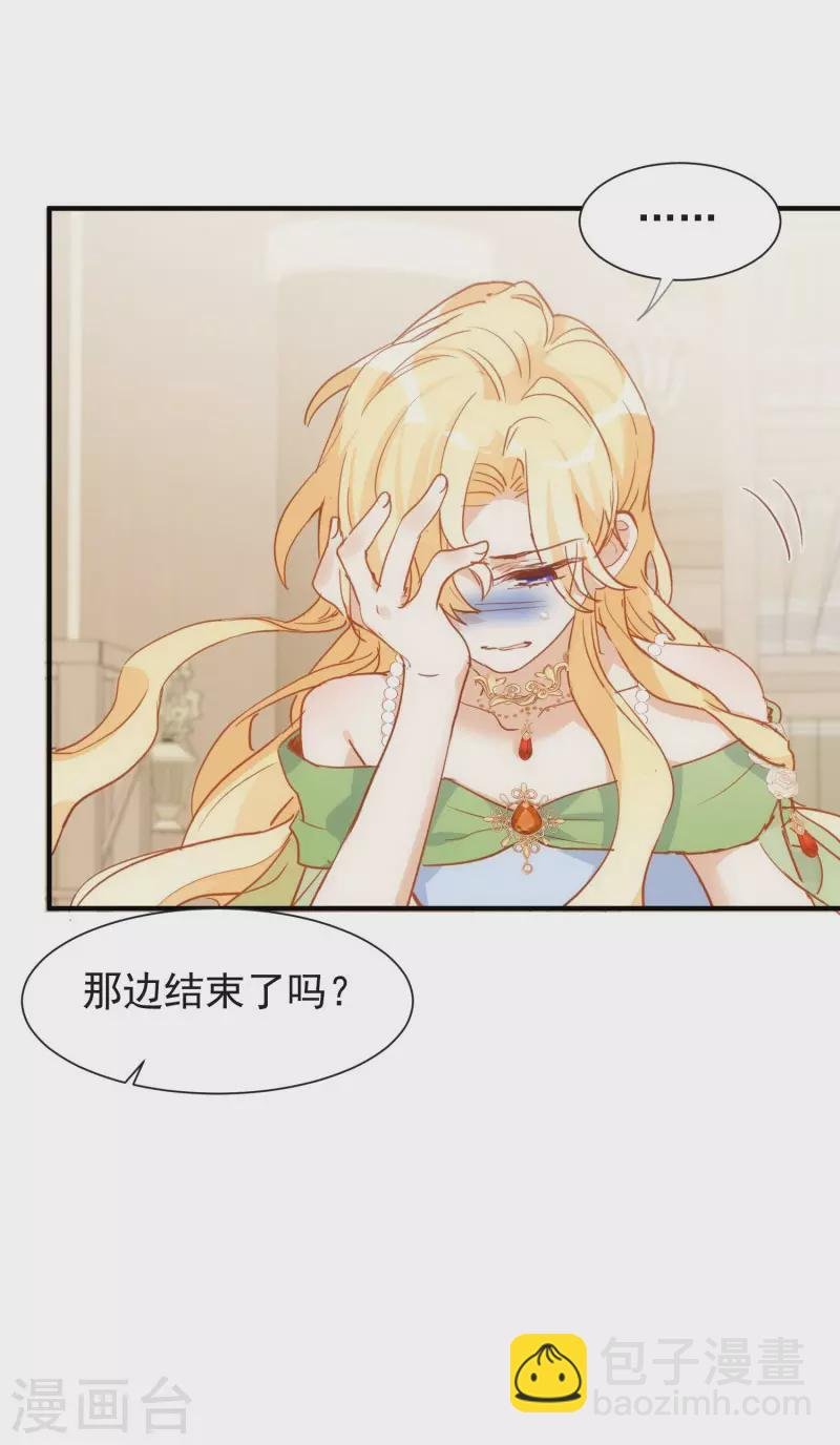 第71话 皇子线（1）