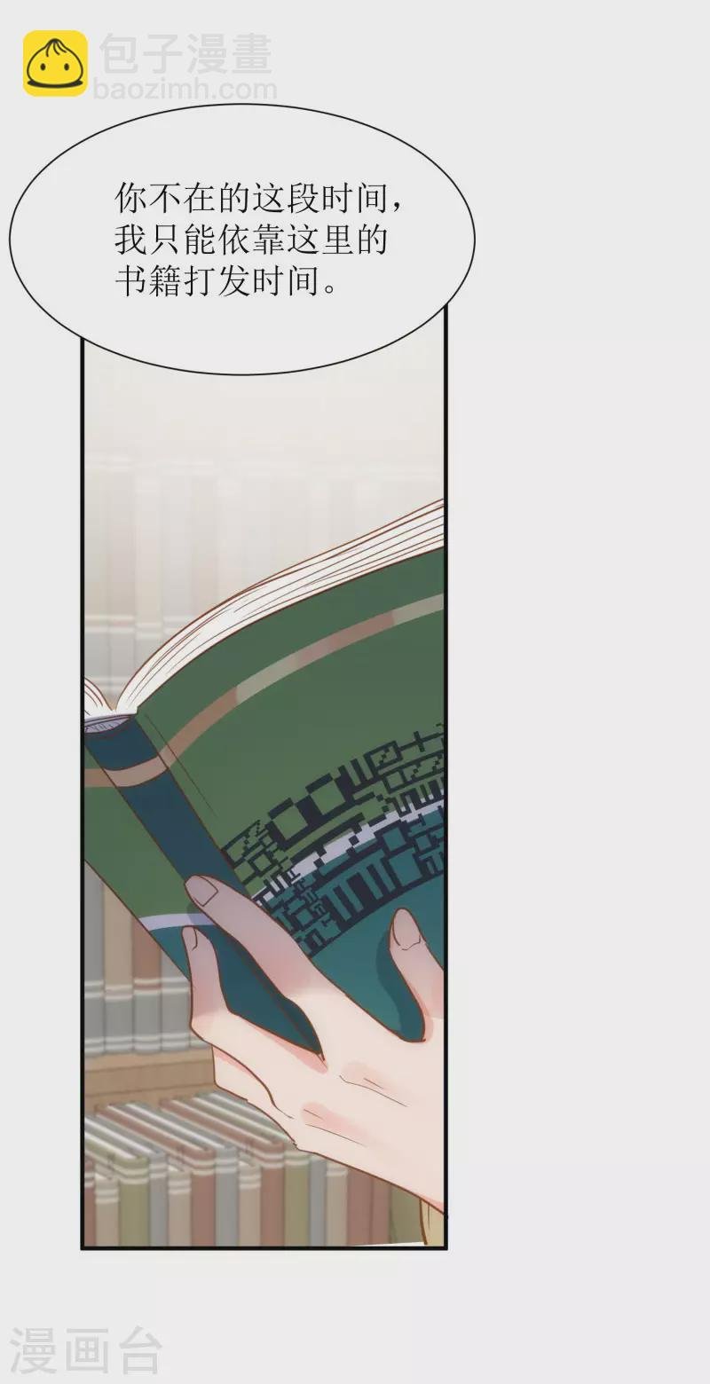 第71话 皇子线（1）