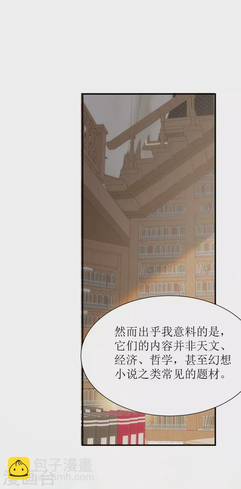 第71话 皇子线（1）