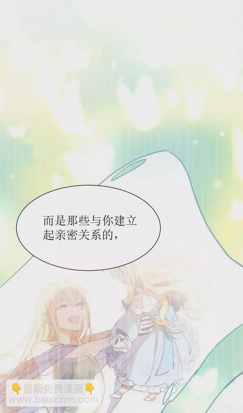 第71话 皇子线（1）