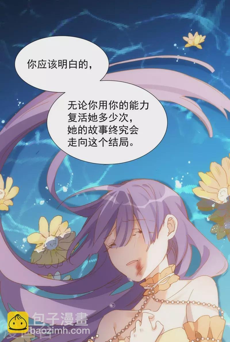 第71话 皇子线（1）