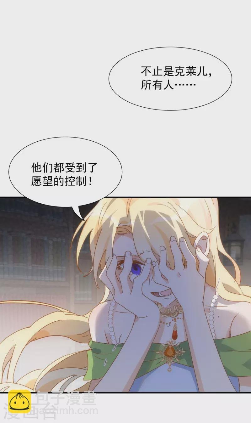 第71话 皇子线（1）