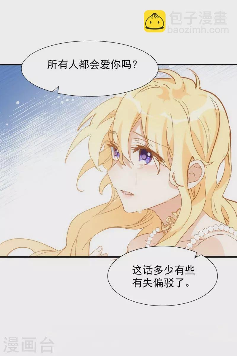 第71话 皇子线（1）