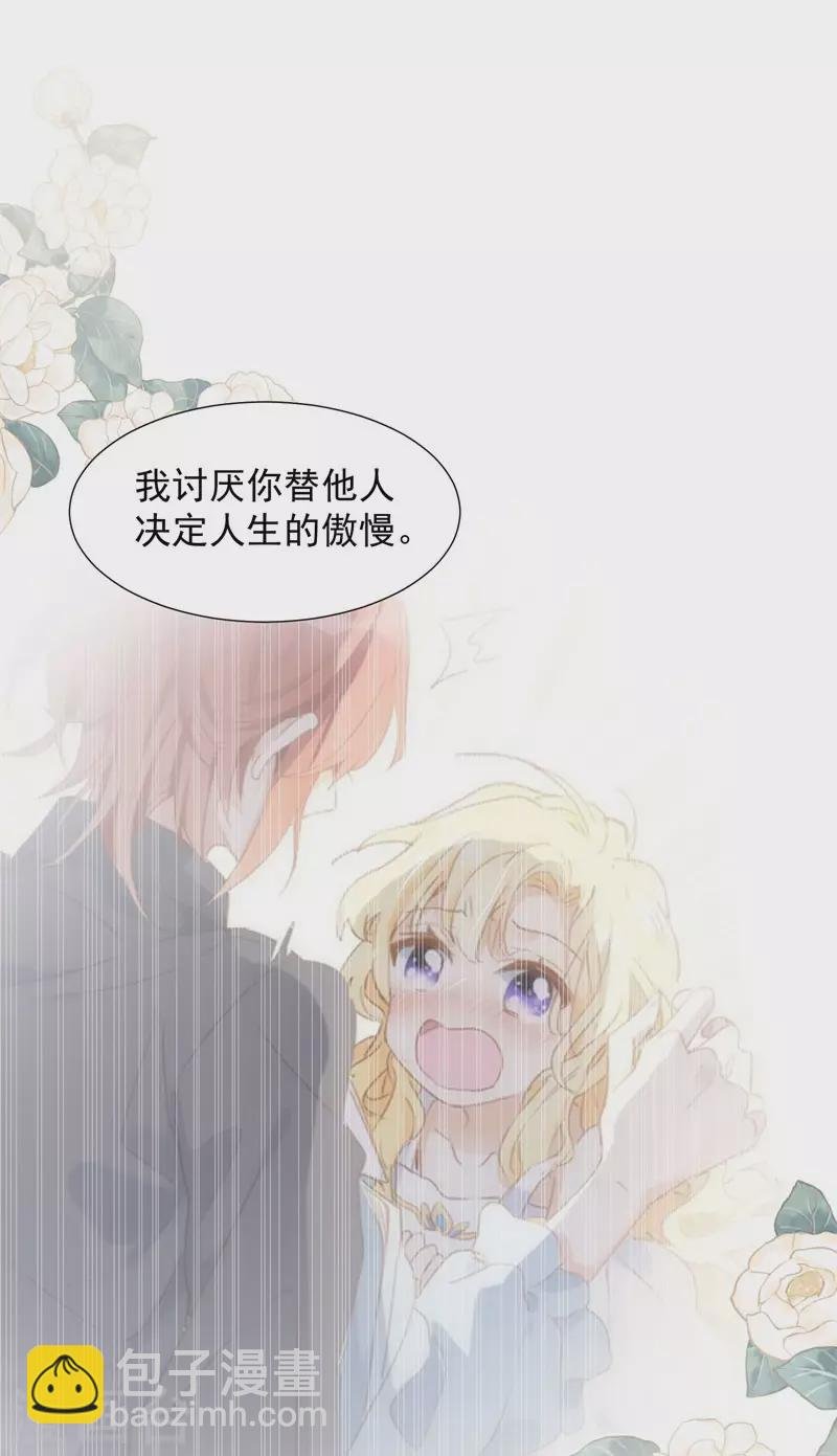 第71话 皇子线（1）
