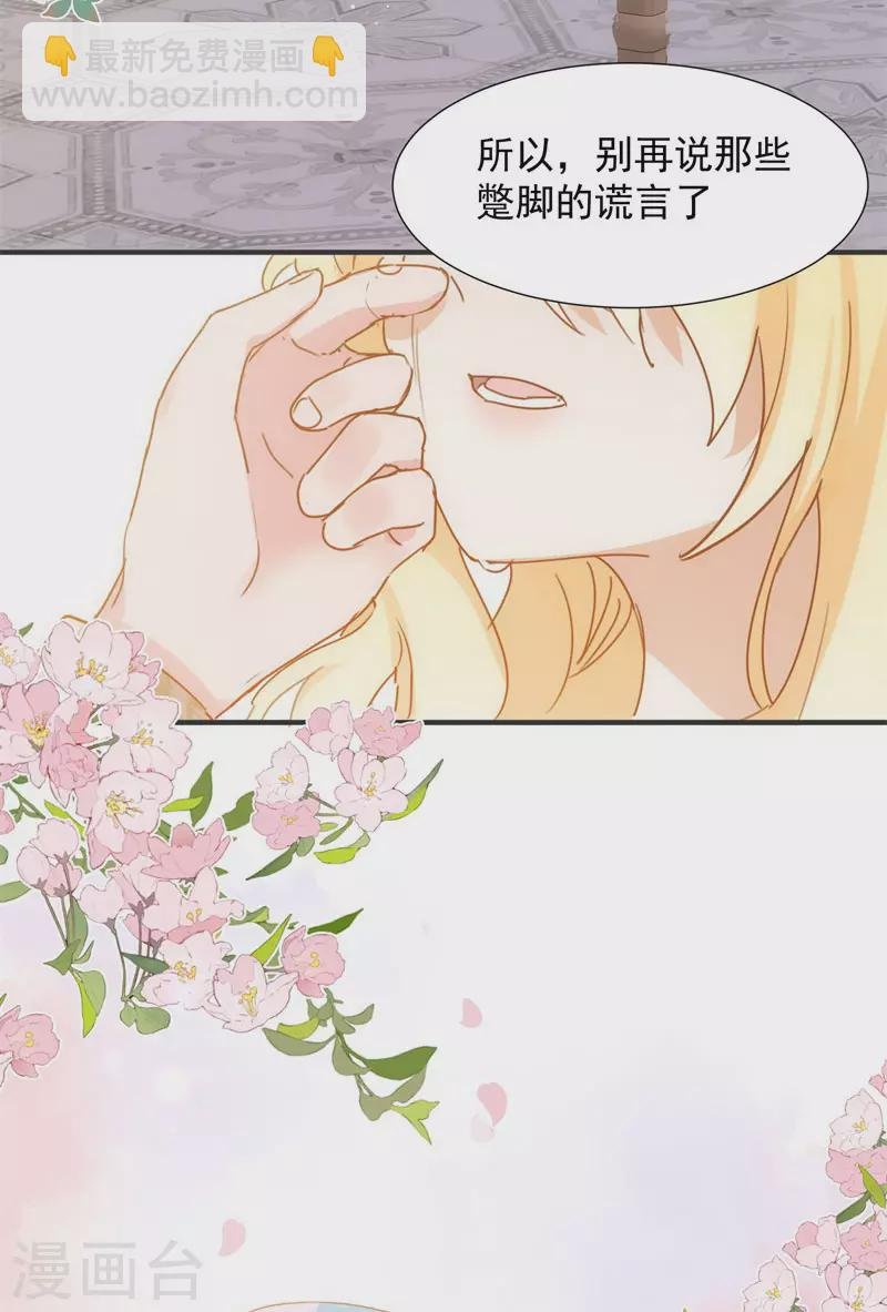 第71话 皇子线（1）