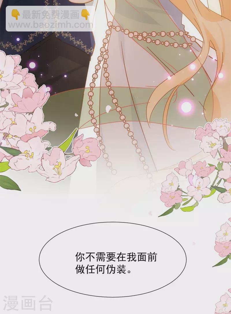 第71话 皇子线（1）