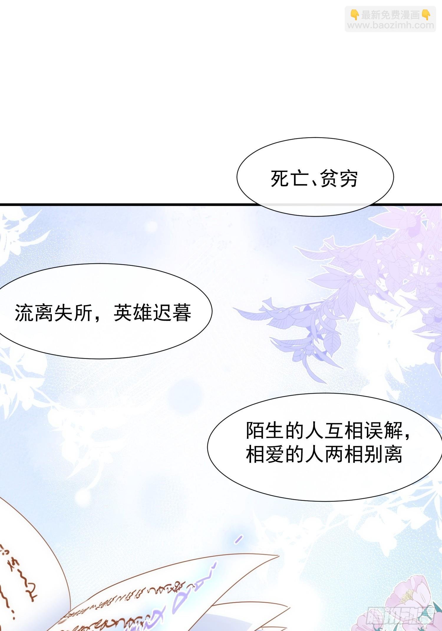第72话 说讨厌你，是骗你的