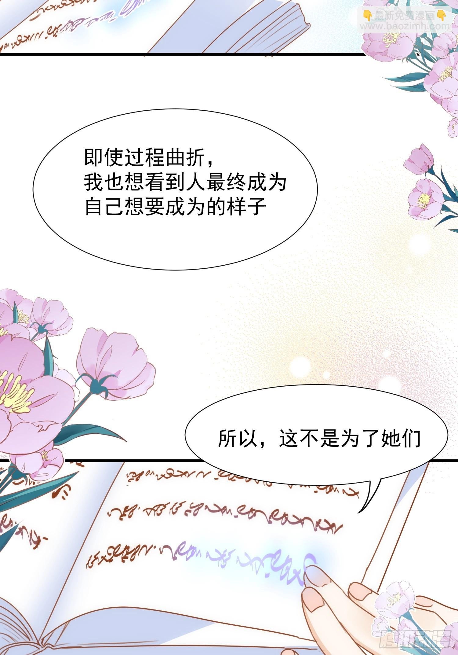 第72话 说讨厌你，是骗你的
