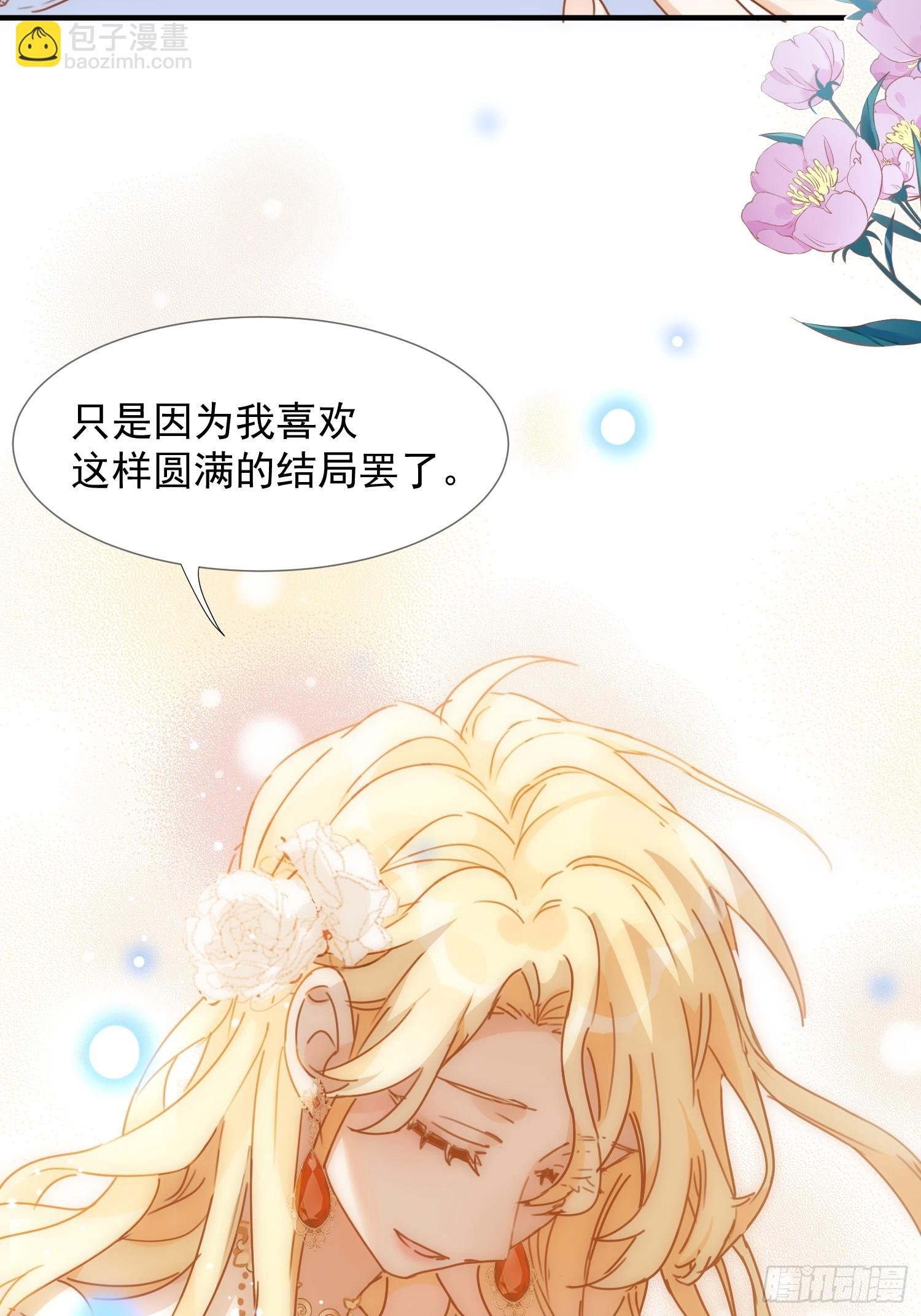 第72话 说讨厌你，是骗你的