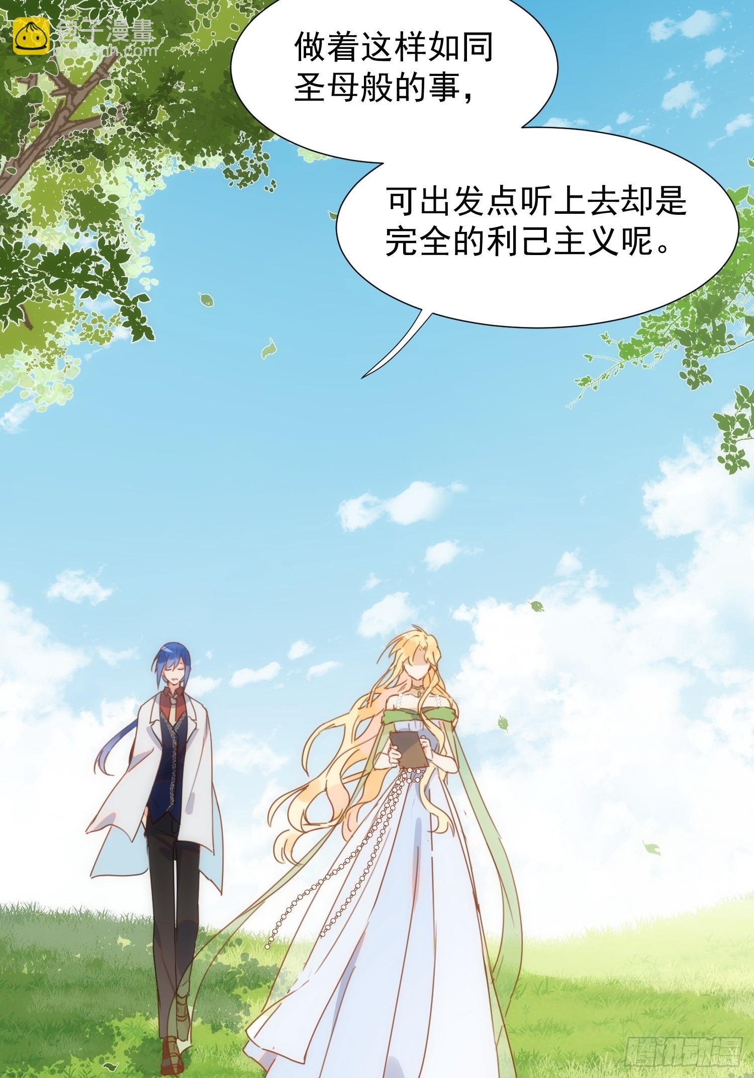 第72话 说讨厌你，是骗你的