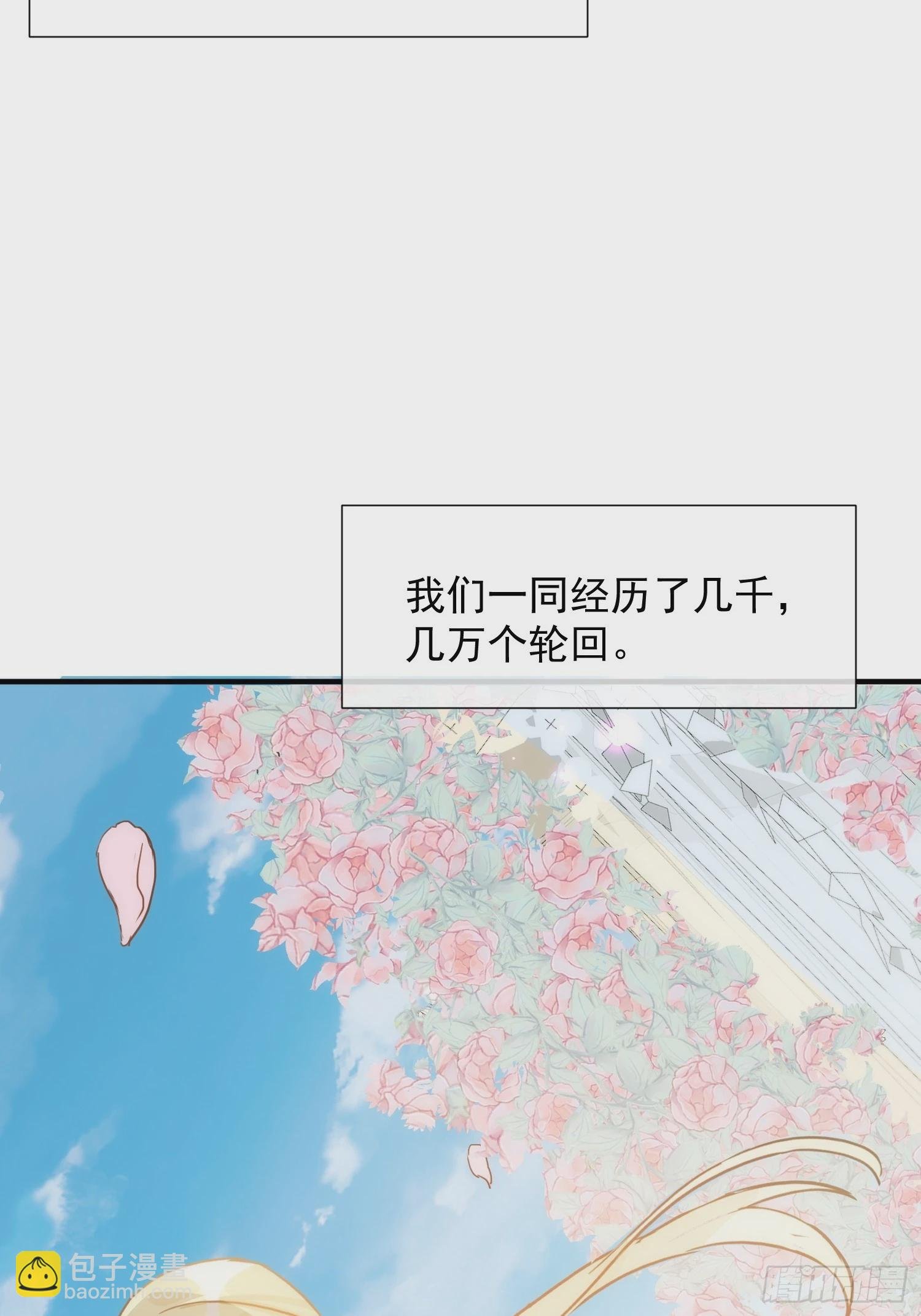 第72话 说讨厌你，是骗你的