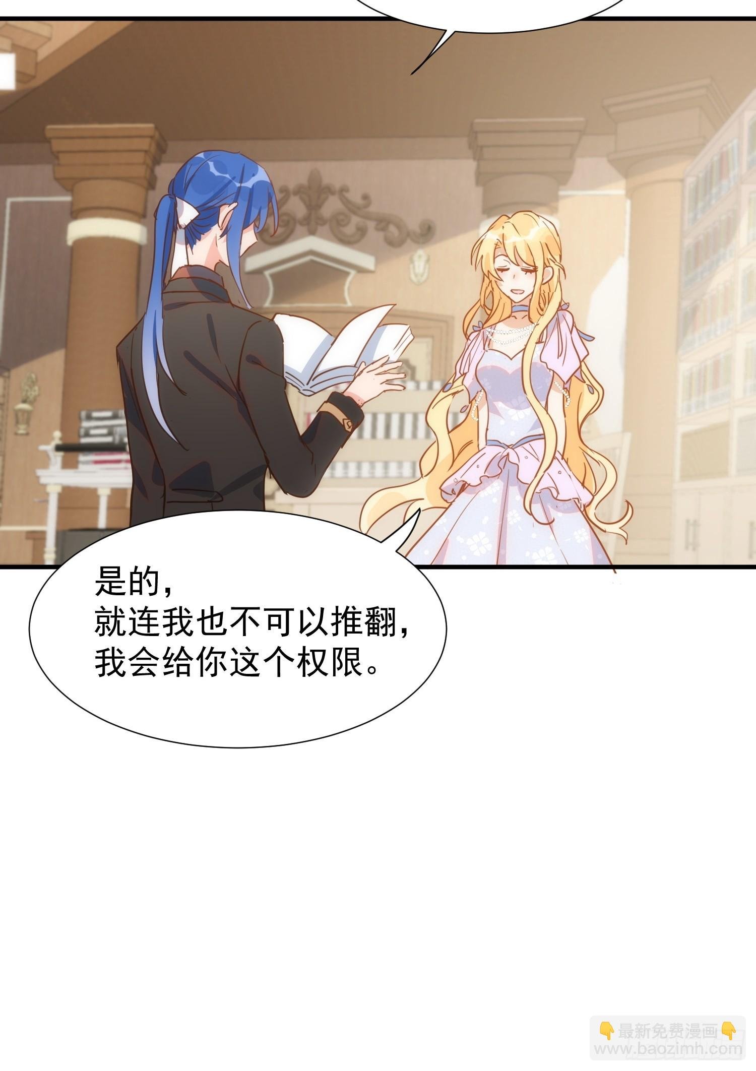 第72话 说讨厌你，是骗你的