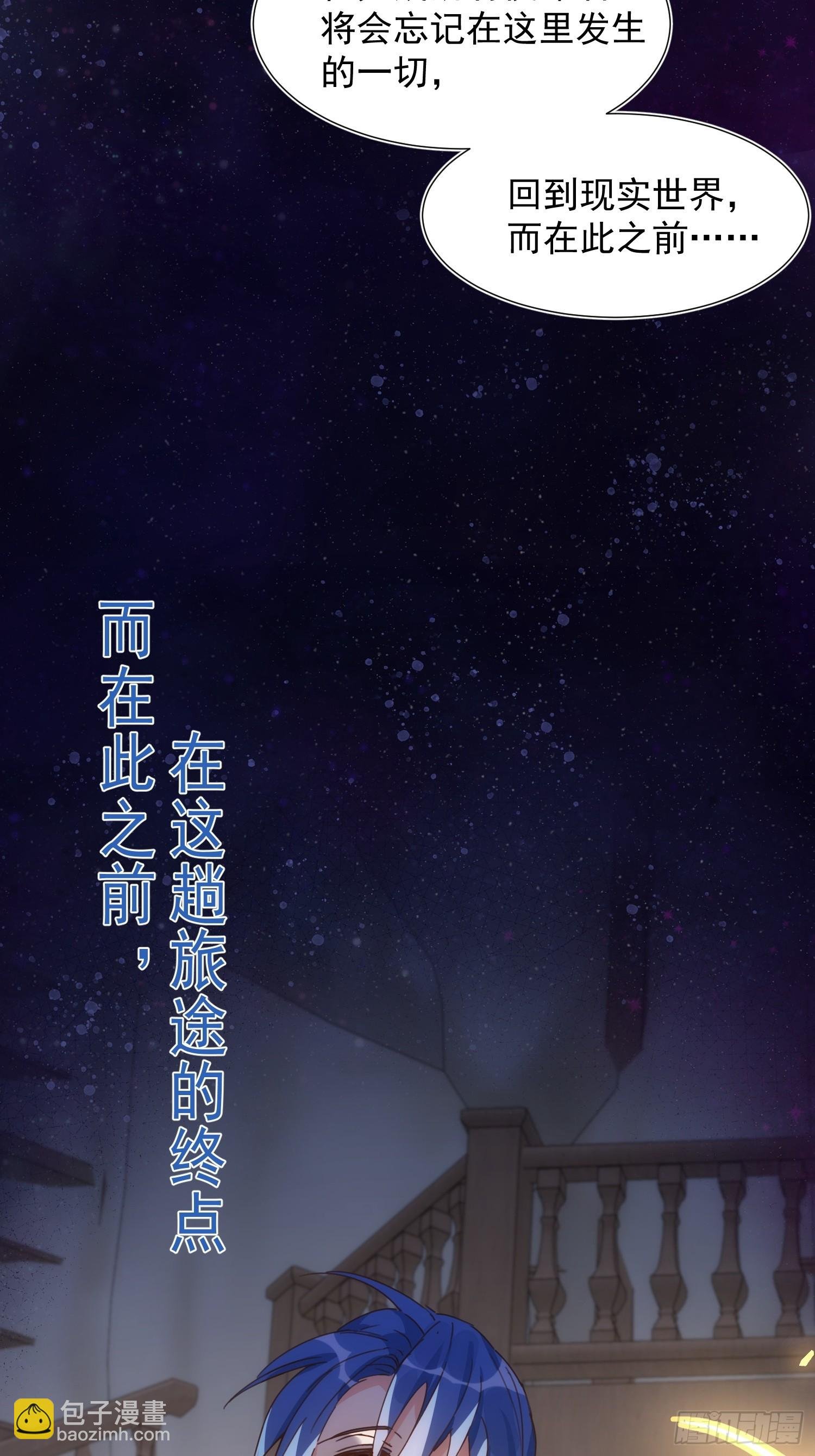 第72话 说讨厌你，是骗你的