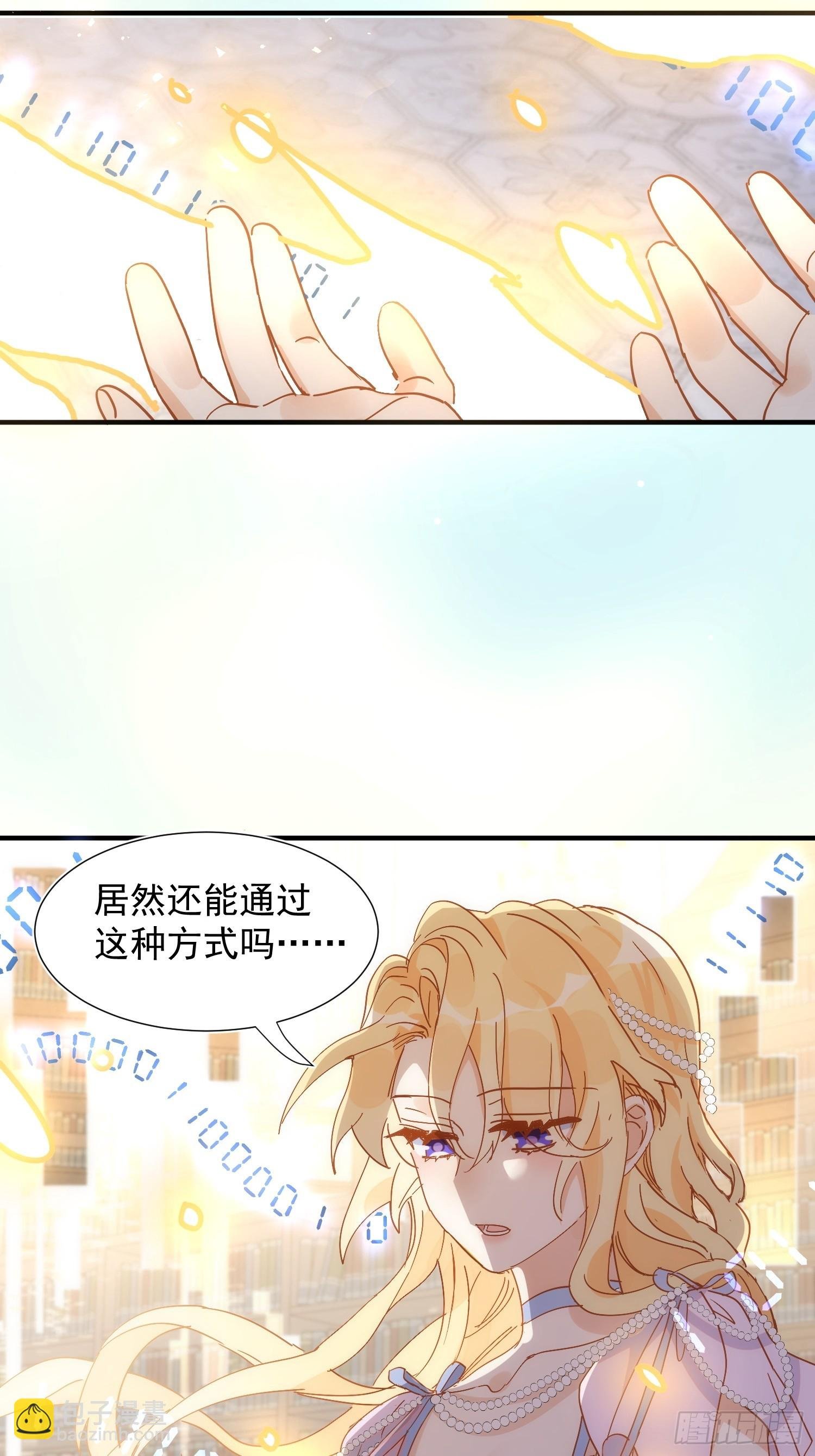 第72话 说讨厌你，是骗你的