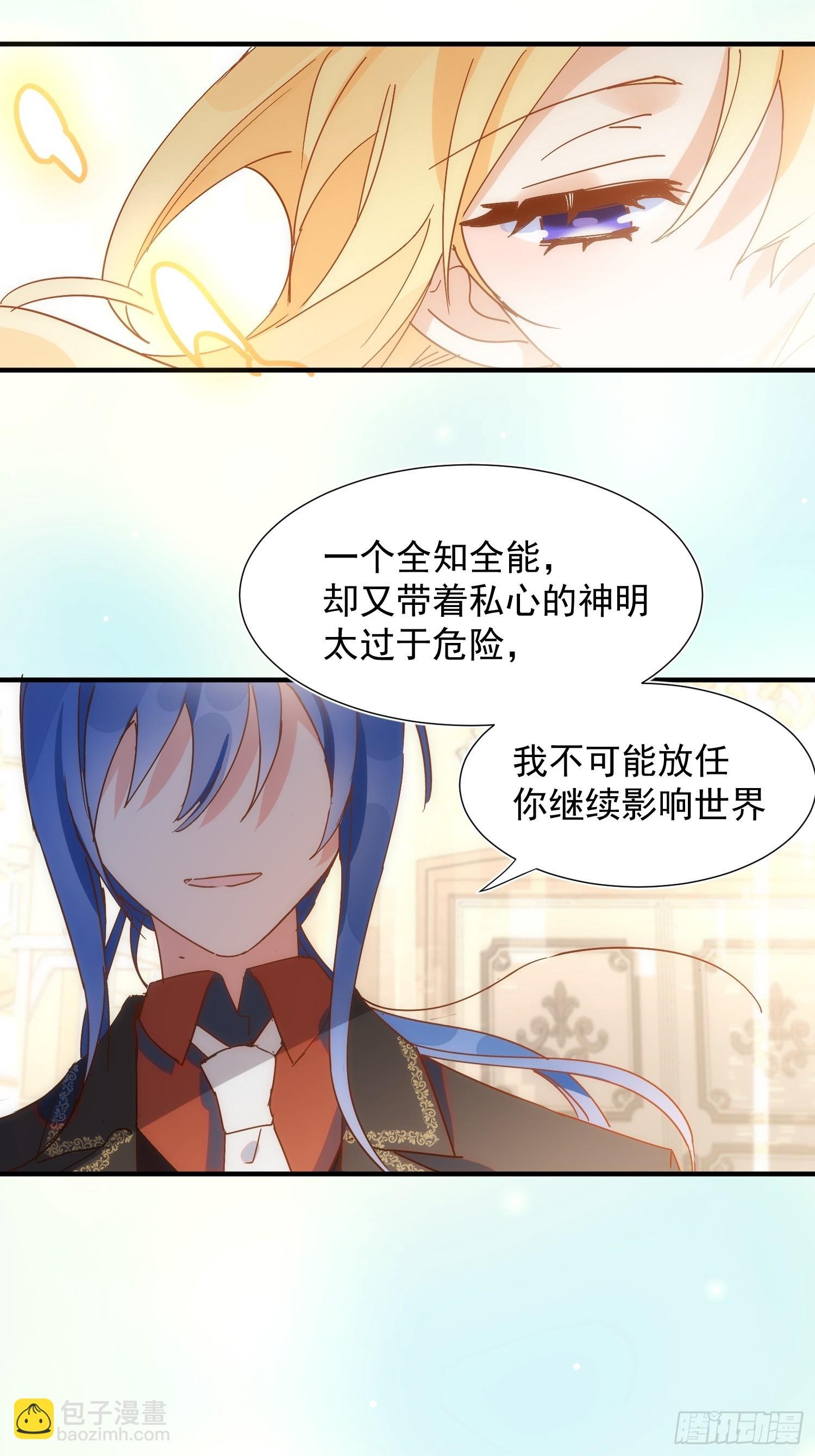 第72话 说讨厌你，是骗你的