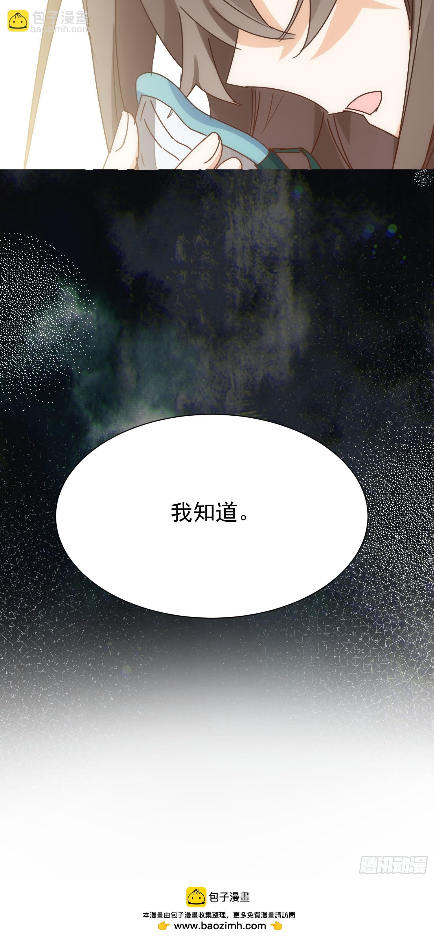 第72话 说讨厌你，是骗你的