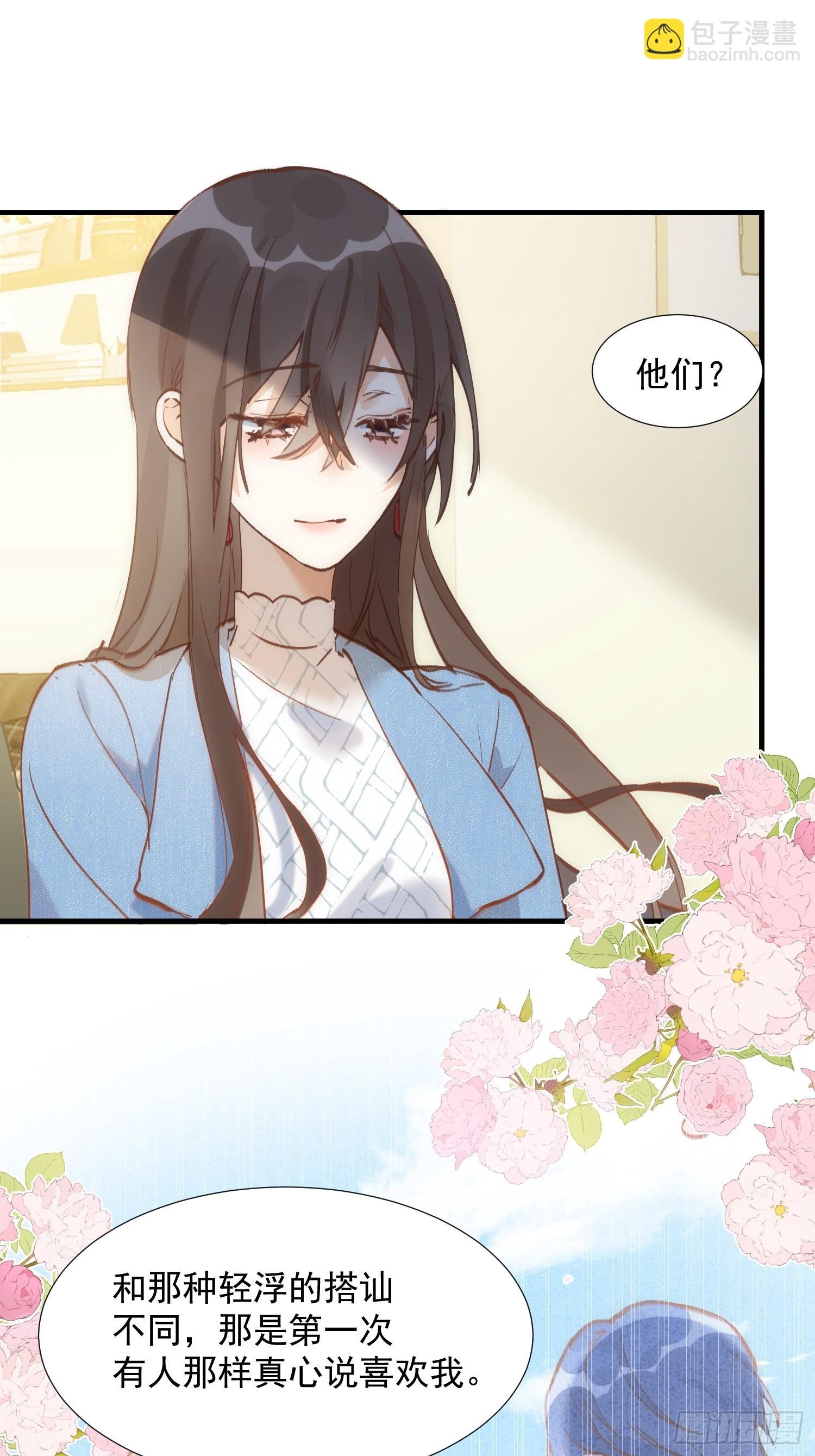 第76话 最后一次对话