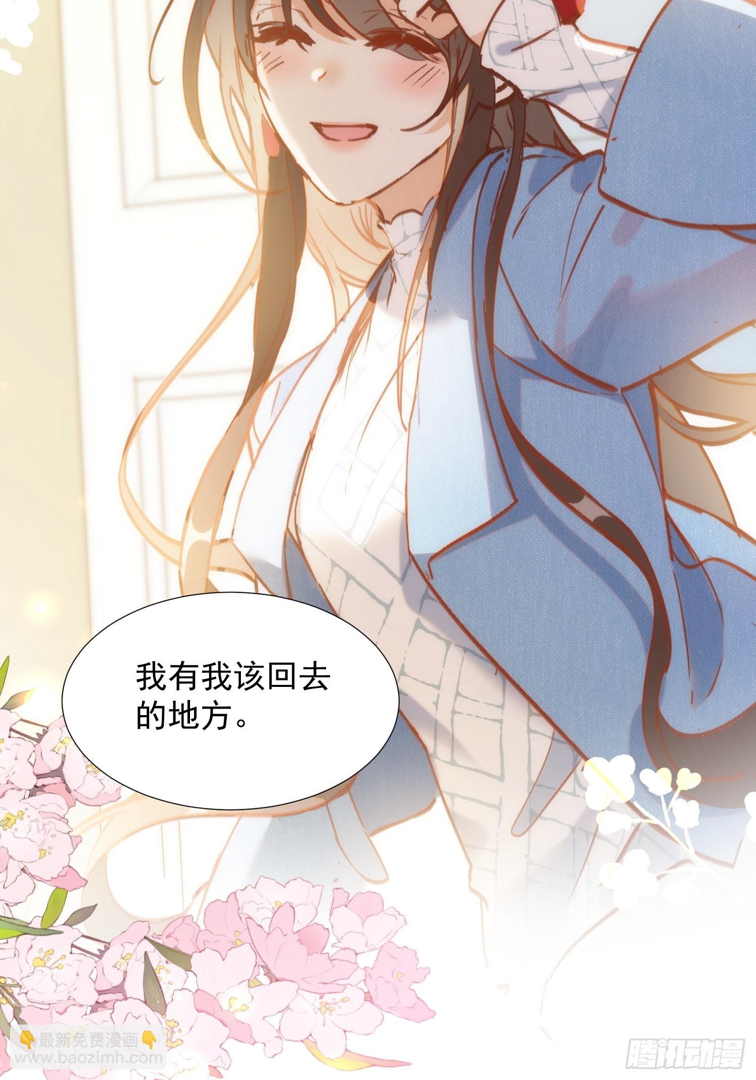 第76话 最后一次对话