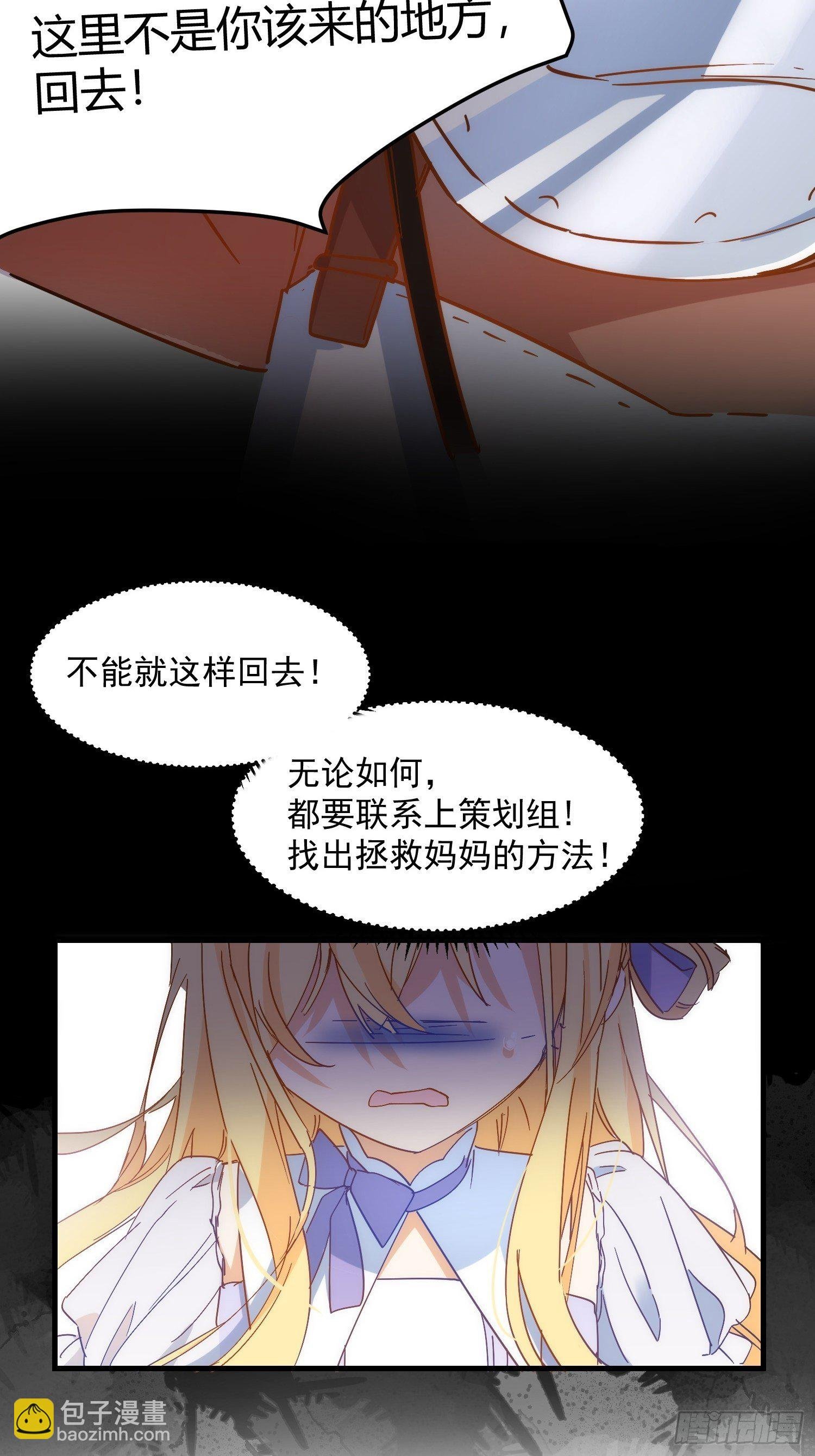 第6话 我警告过你了吧？