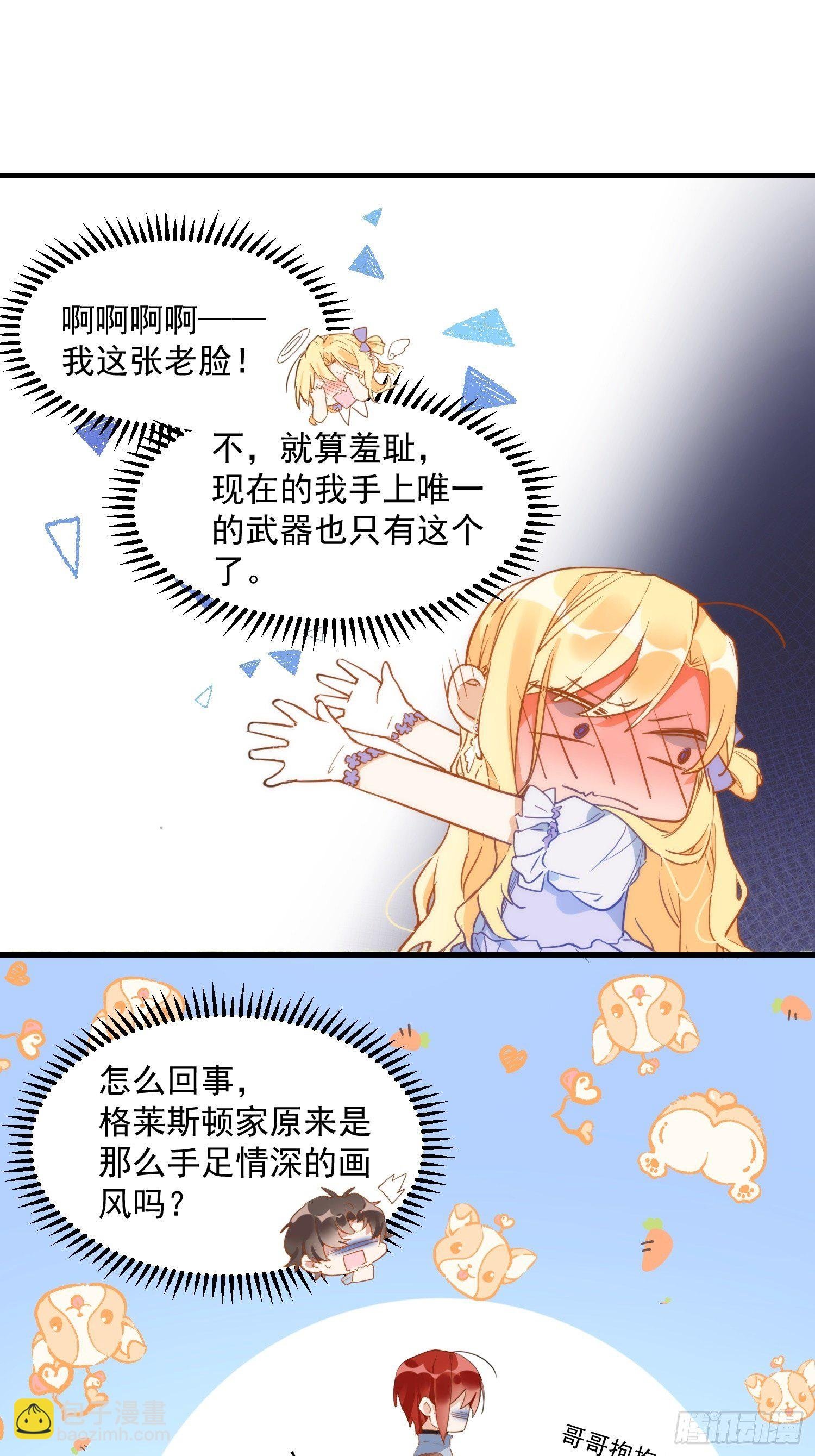 第6话 我警告过你了吧？