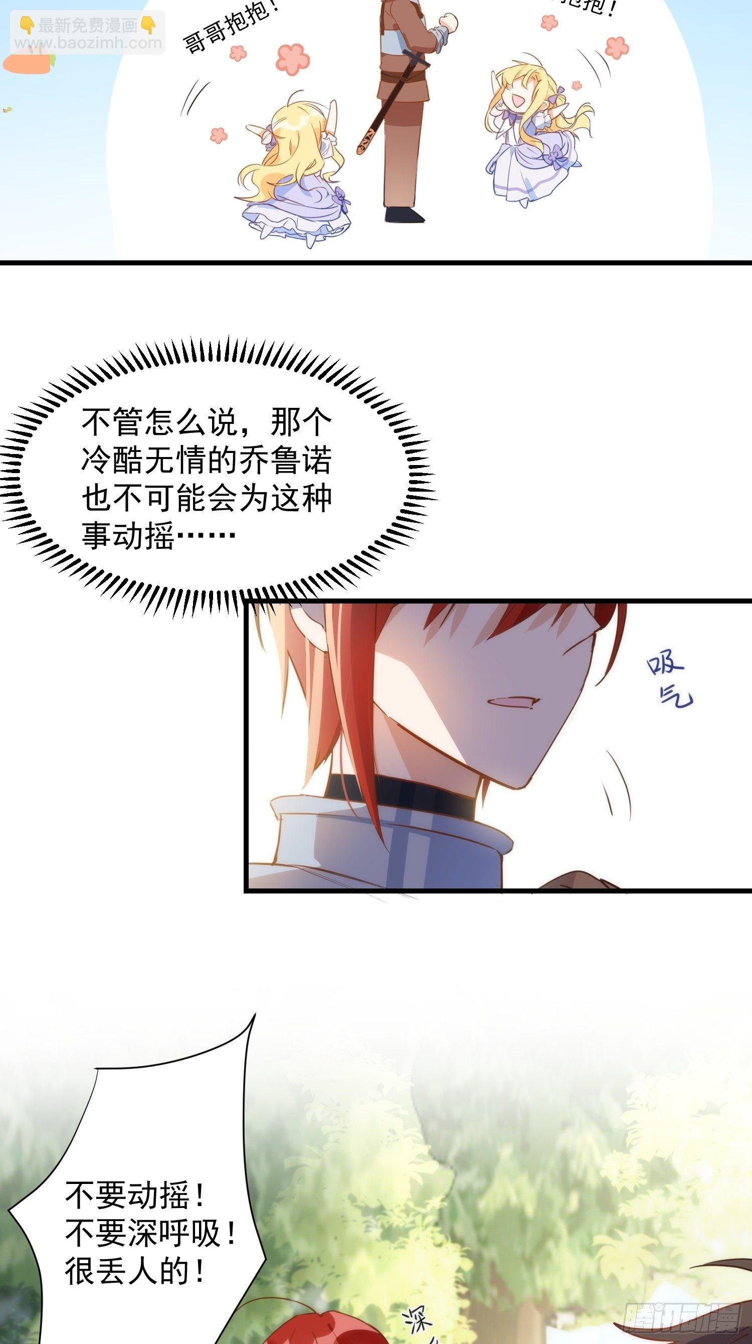 第6话 我警告过你了吧？