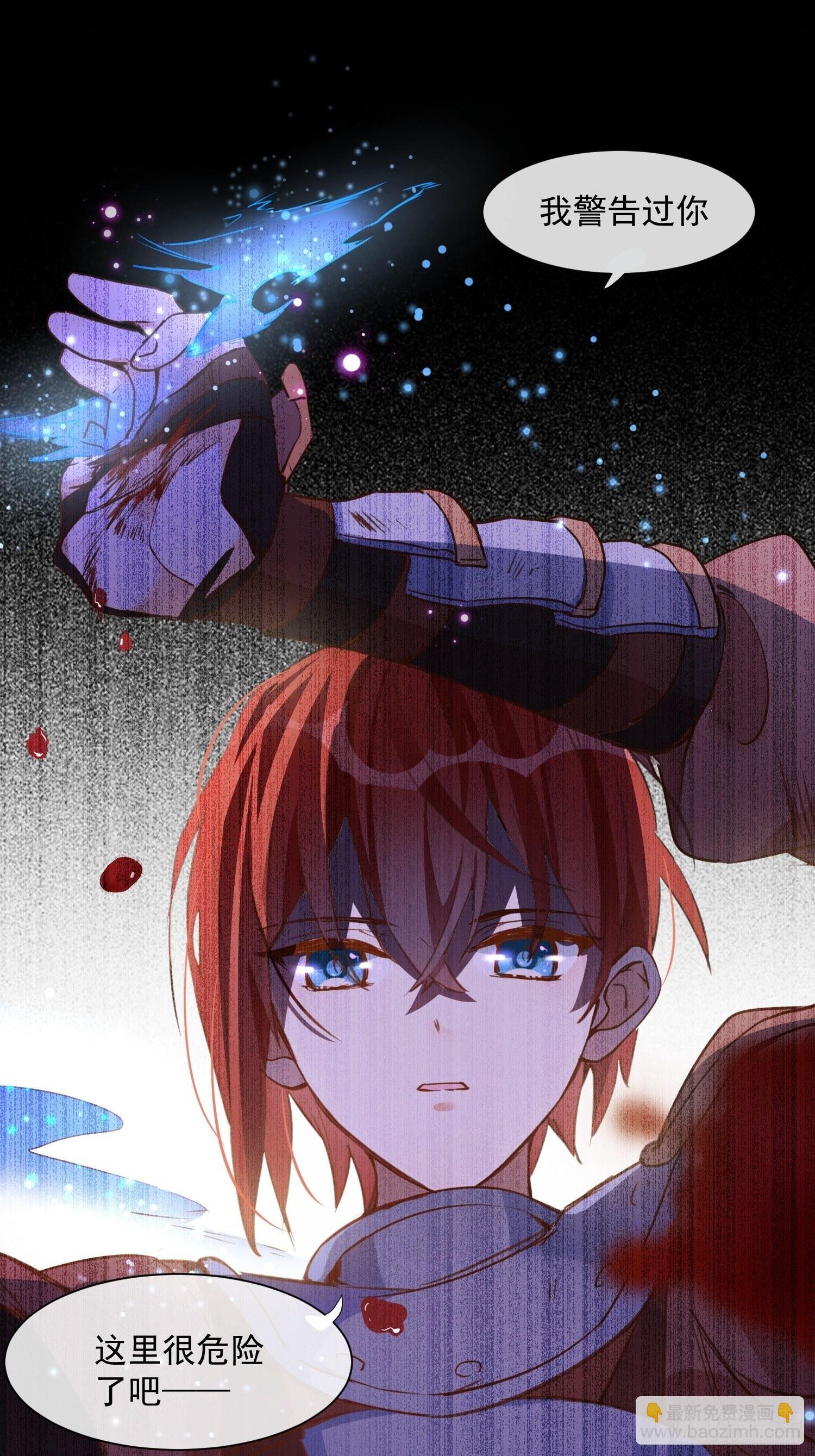 第6话 我警告过你了吧？