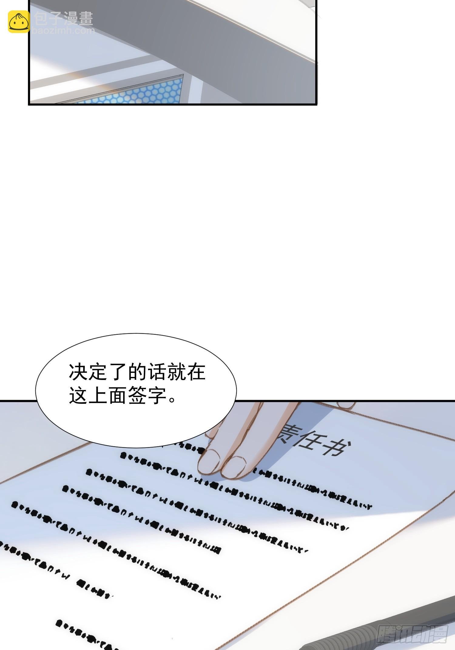 第77话 与爱你的人一起