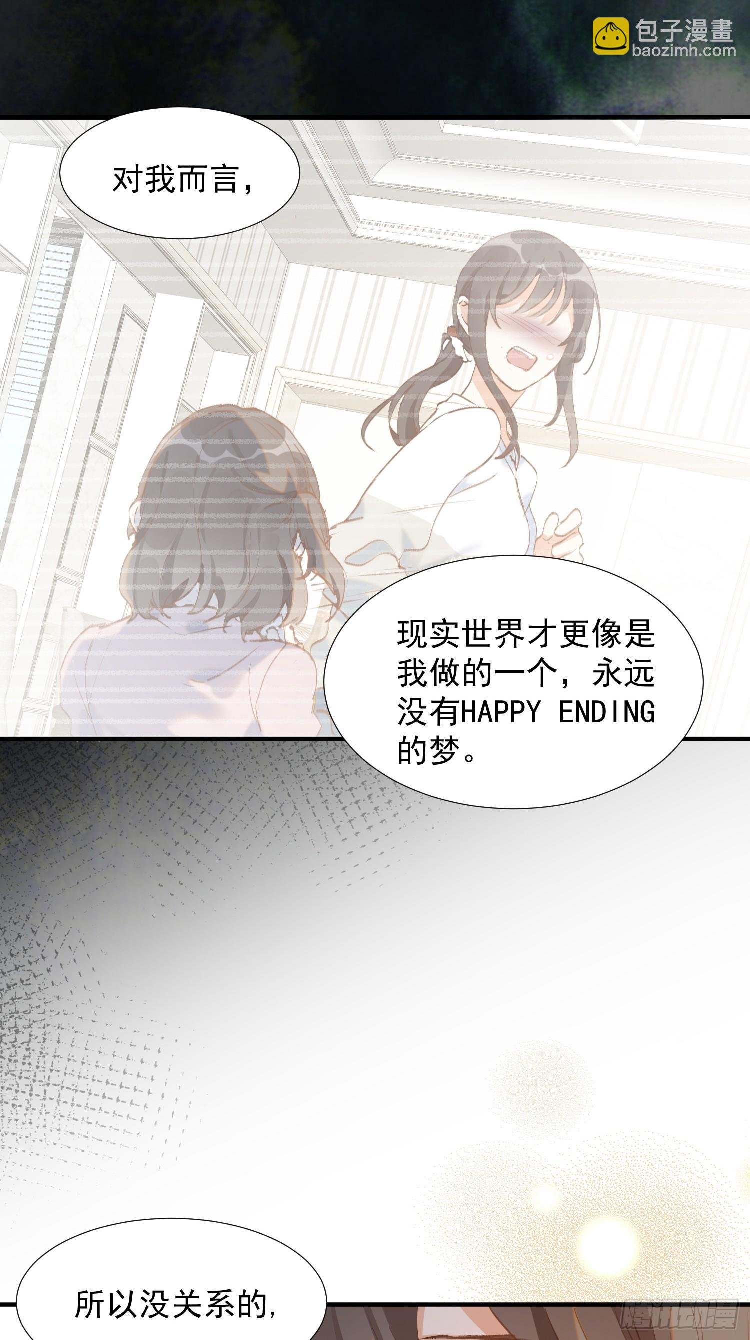 第77话 与爱你的人一起