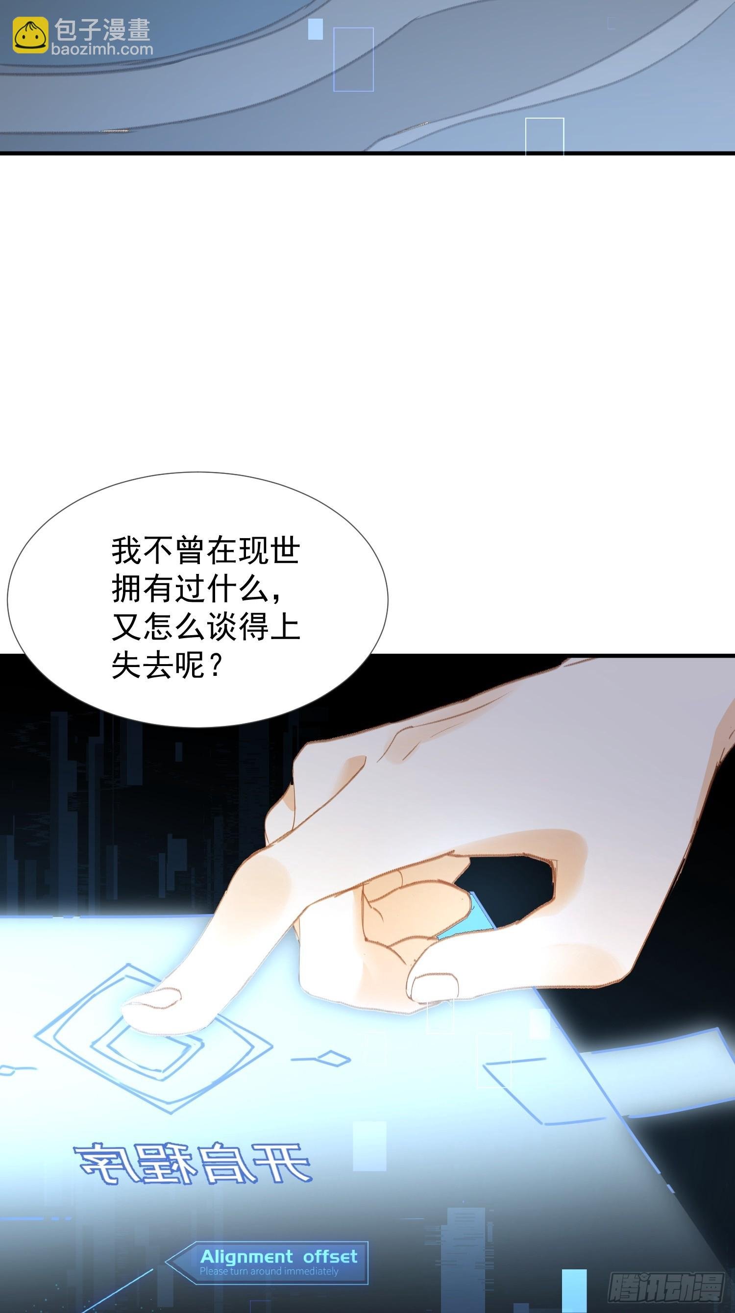 第77话 与爱你的人一起