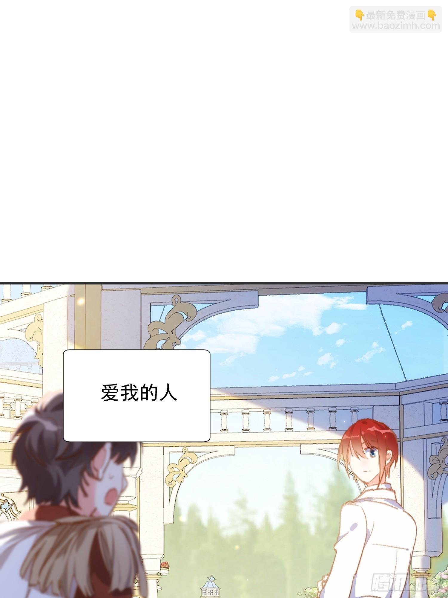 第77话 与爱你的人一起