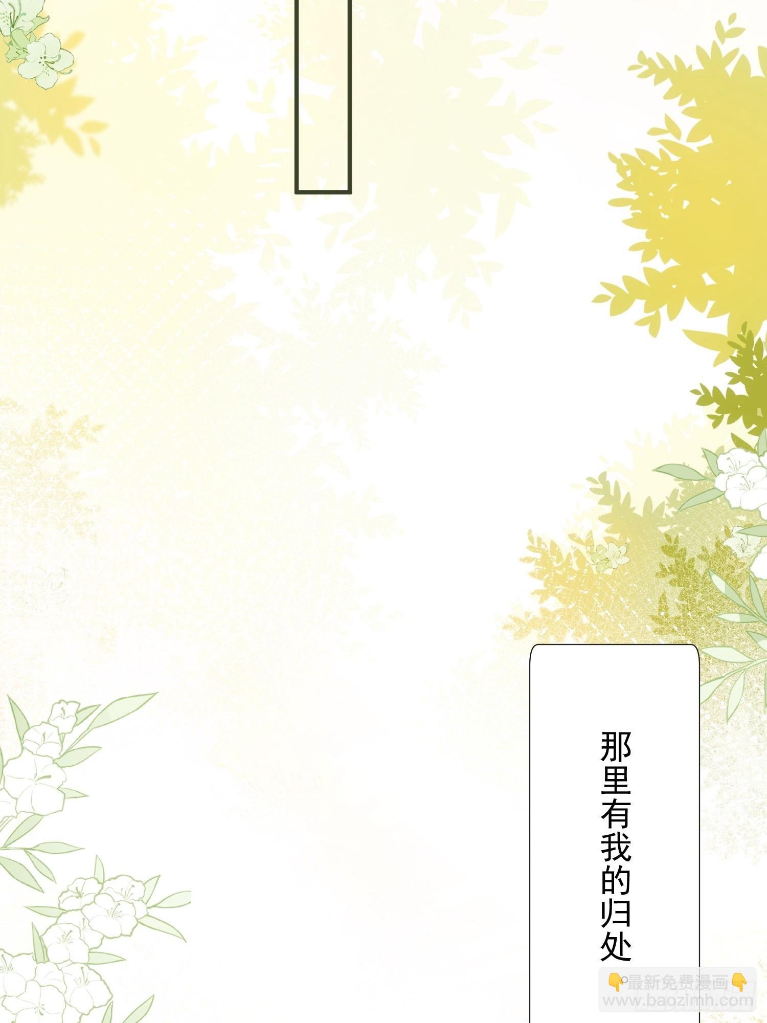 第77话 与爱你的人一起