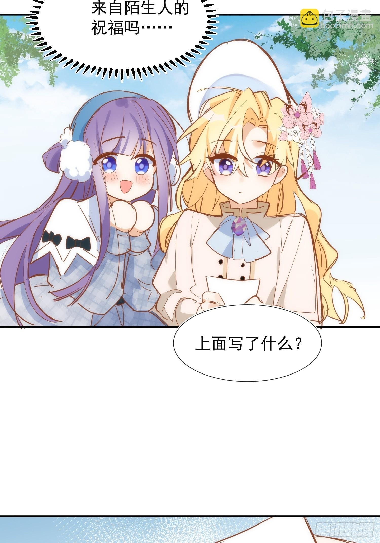 第78话 完结番外1