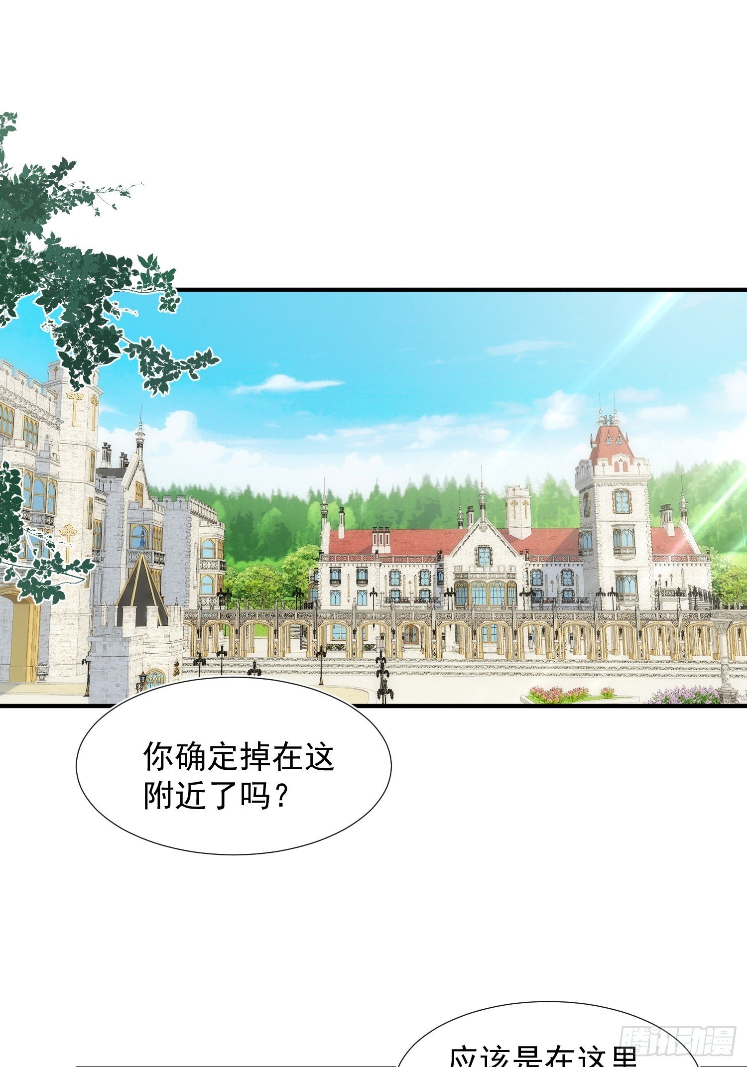 第79话 完结番外2