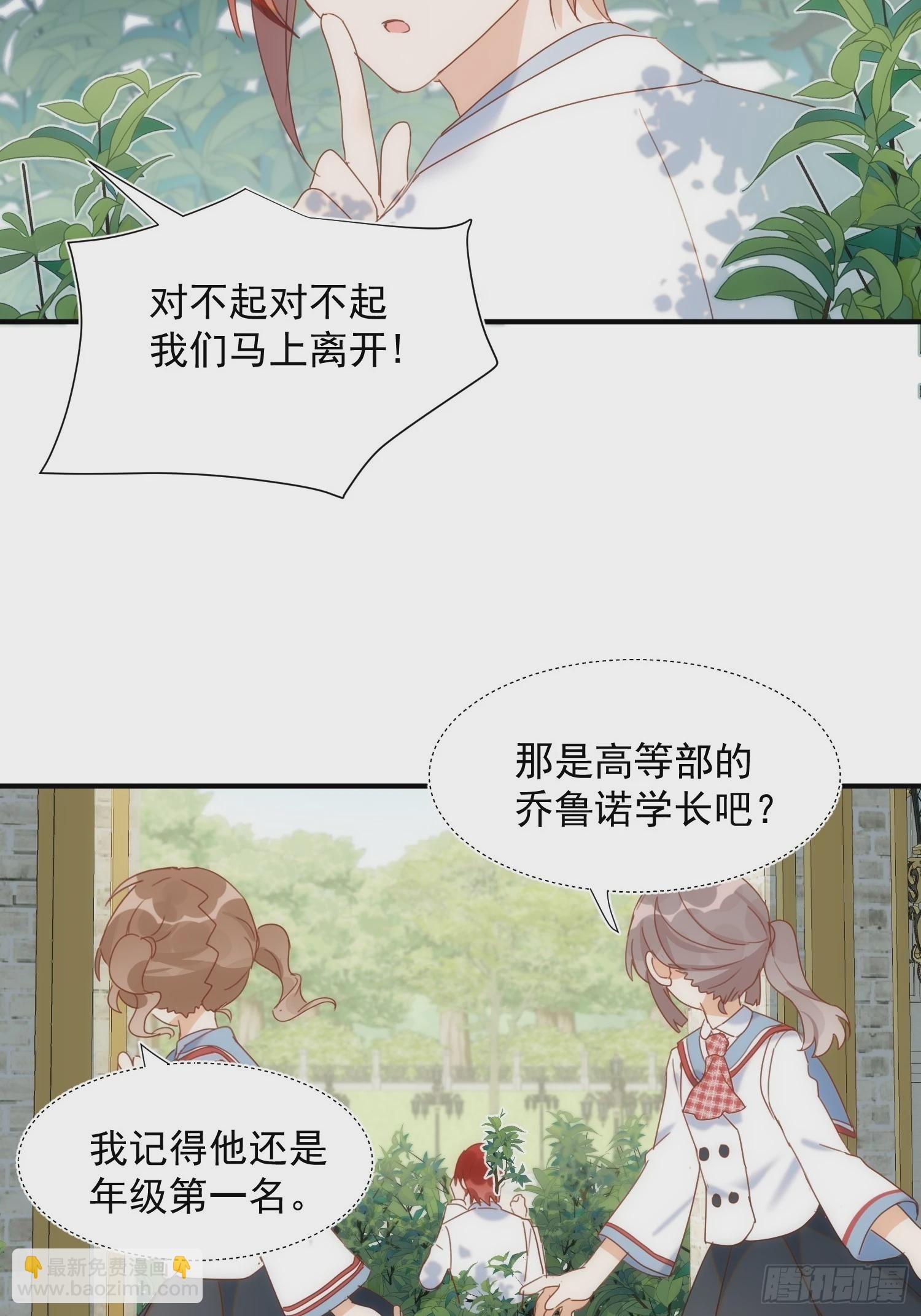 第79话 完结番外2