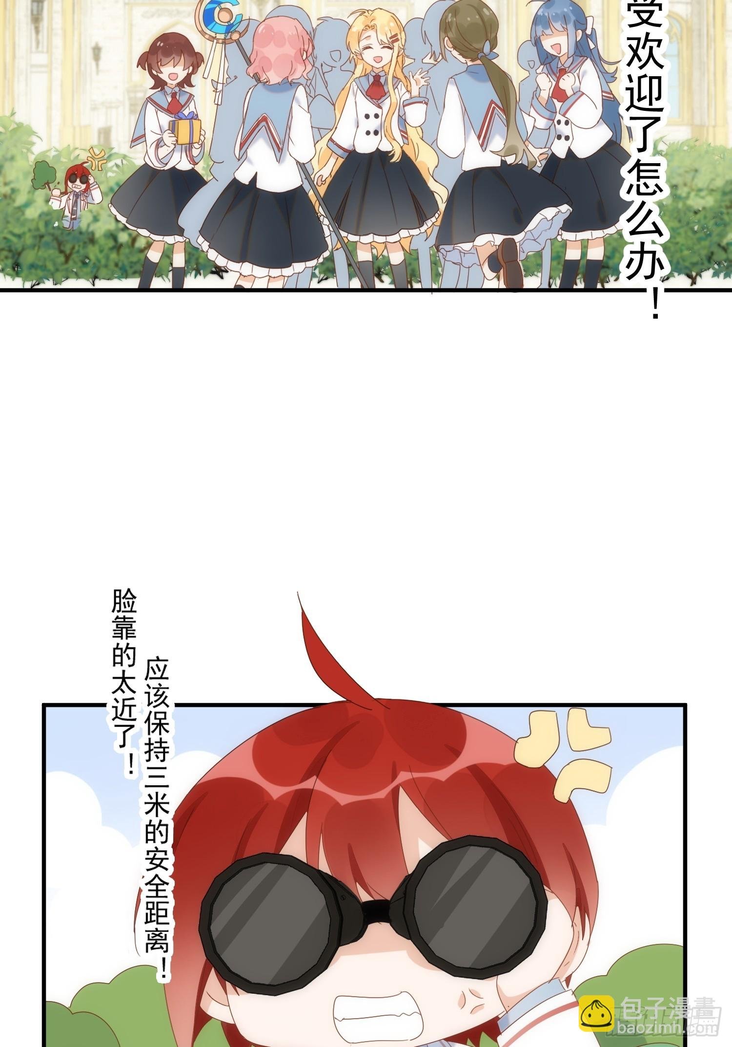 第79话 完结番外2