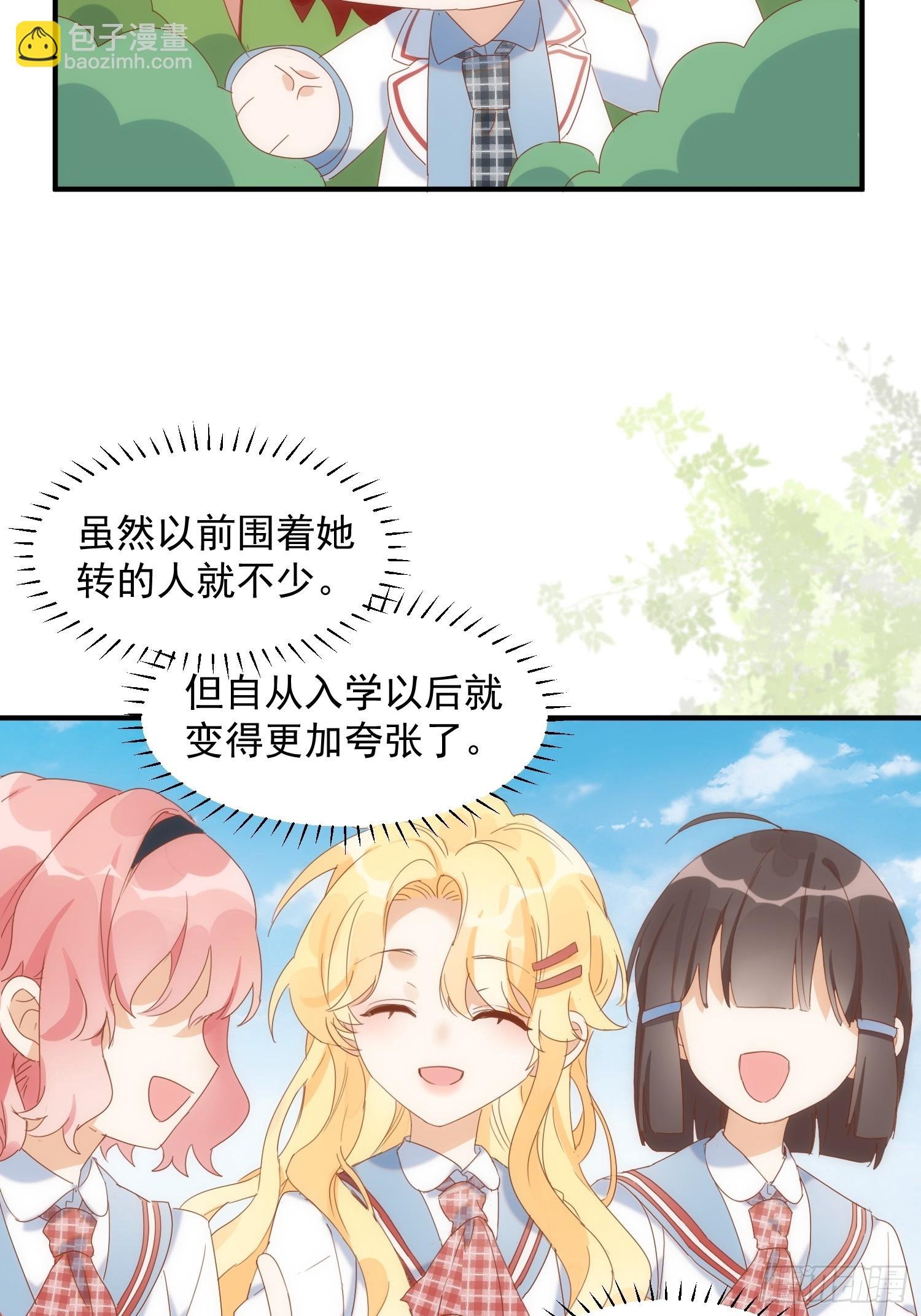 第79话 完结番外2