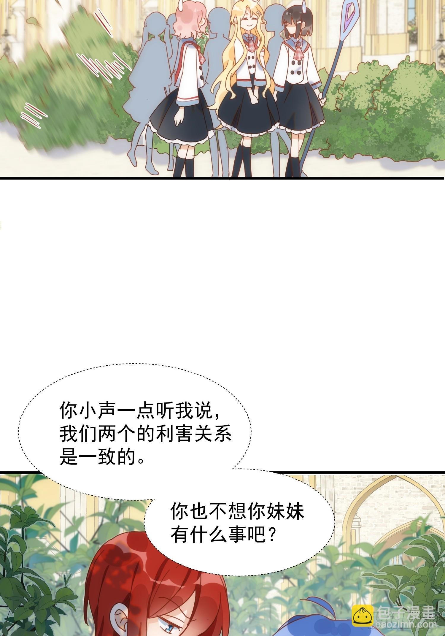 第79话 完结番外2