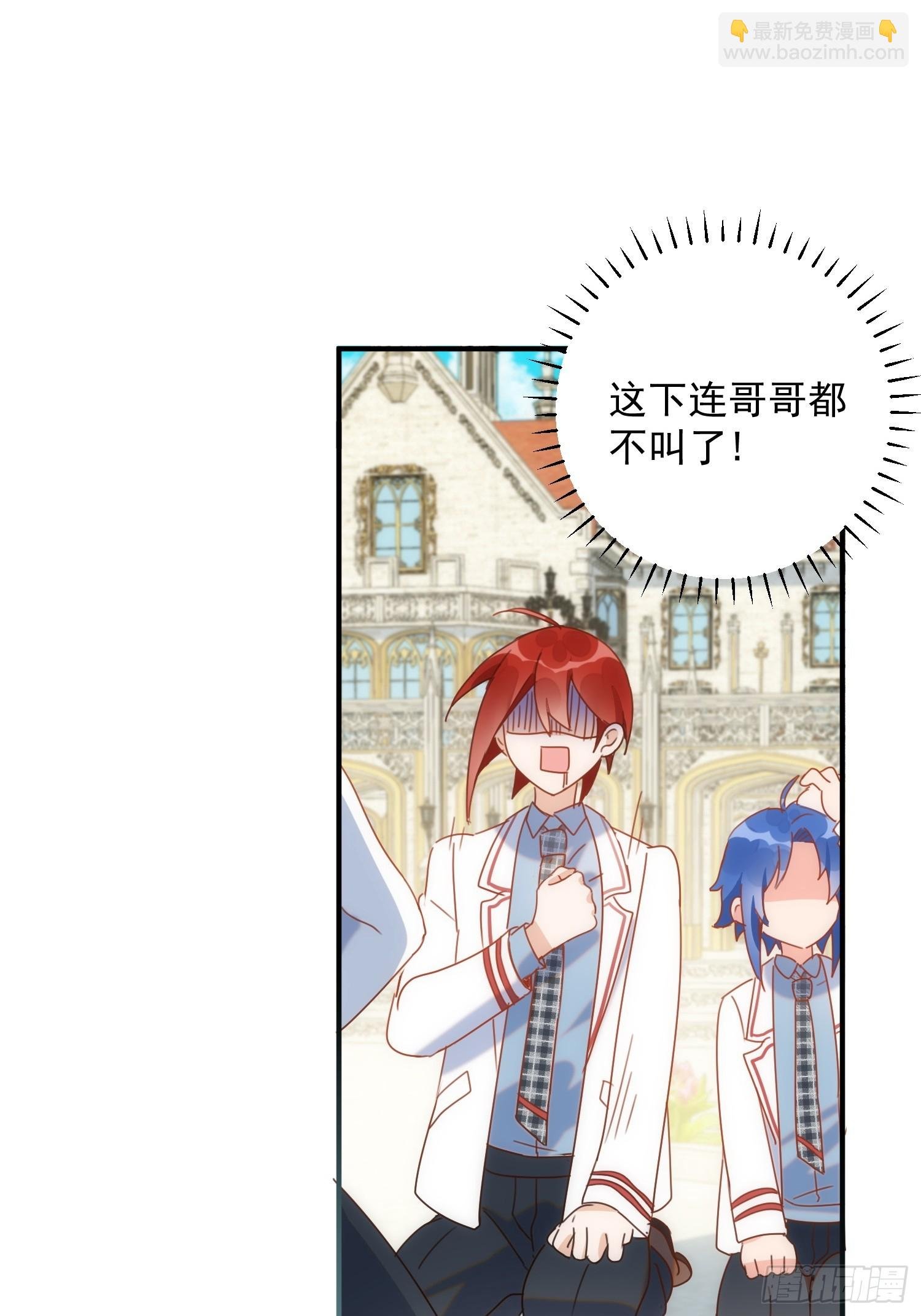 第79话 完结番外2