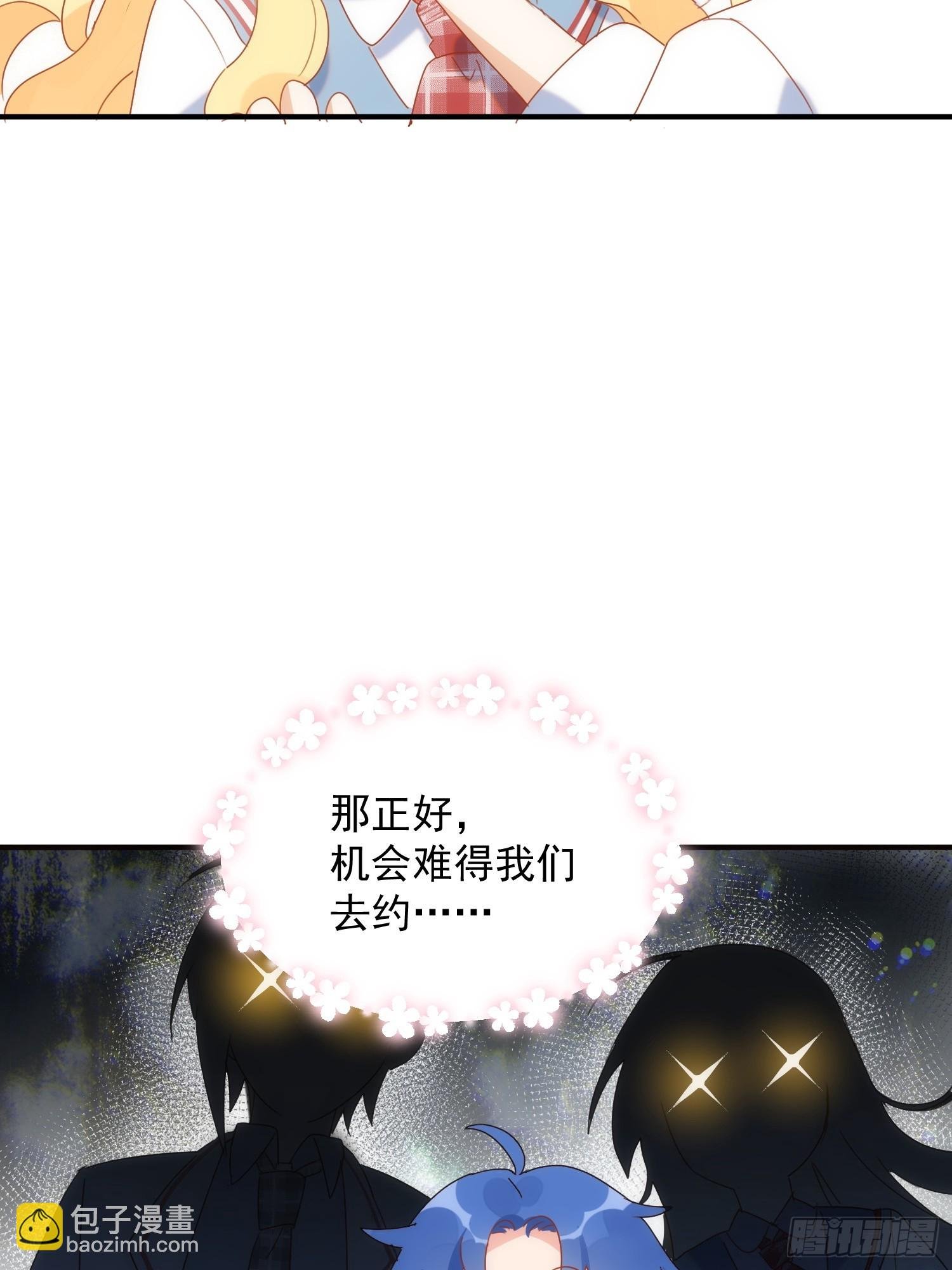 第79话 完结番外2