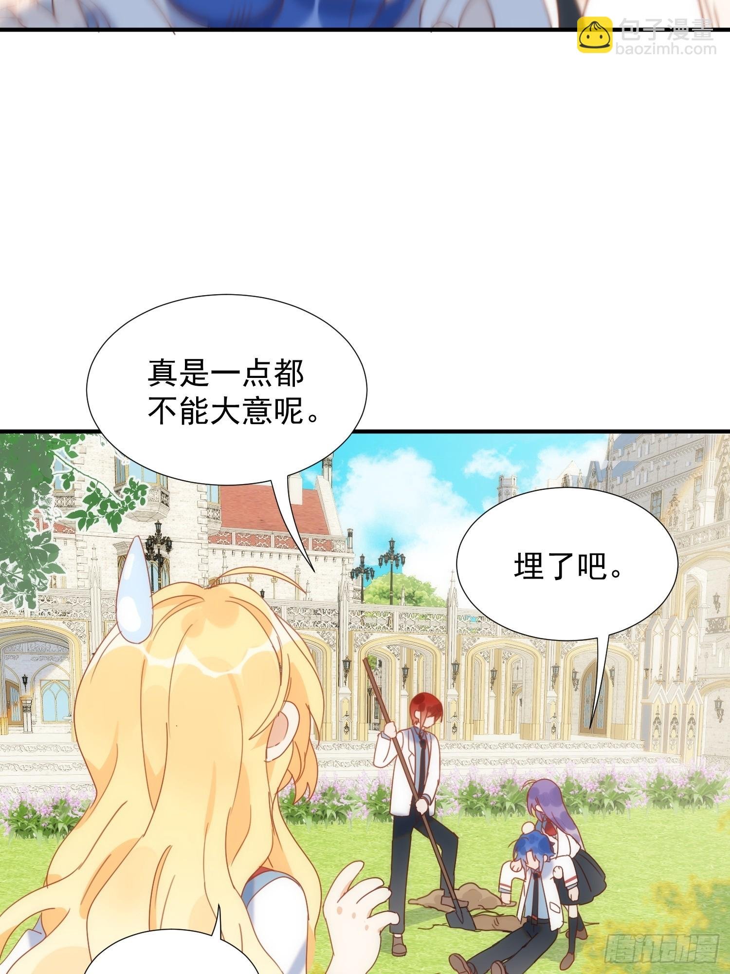 第79话 完结番外2