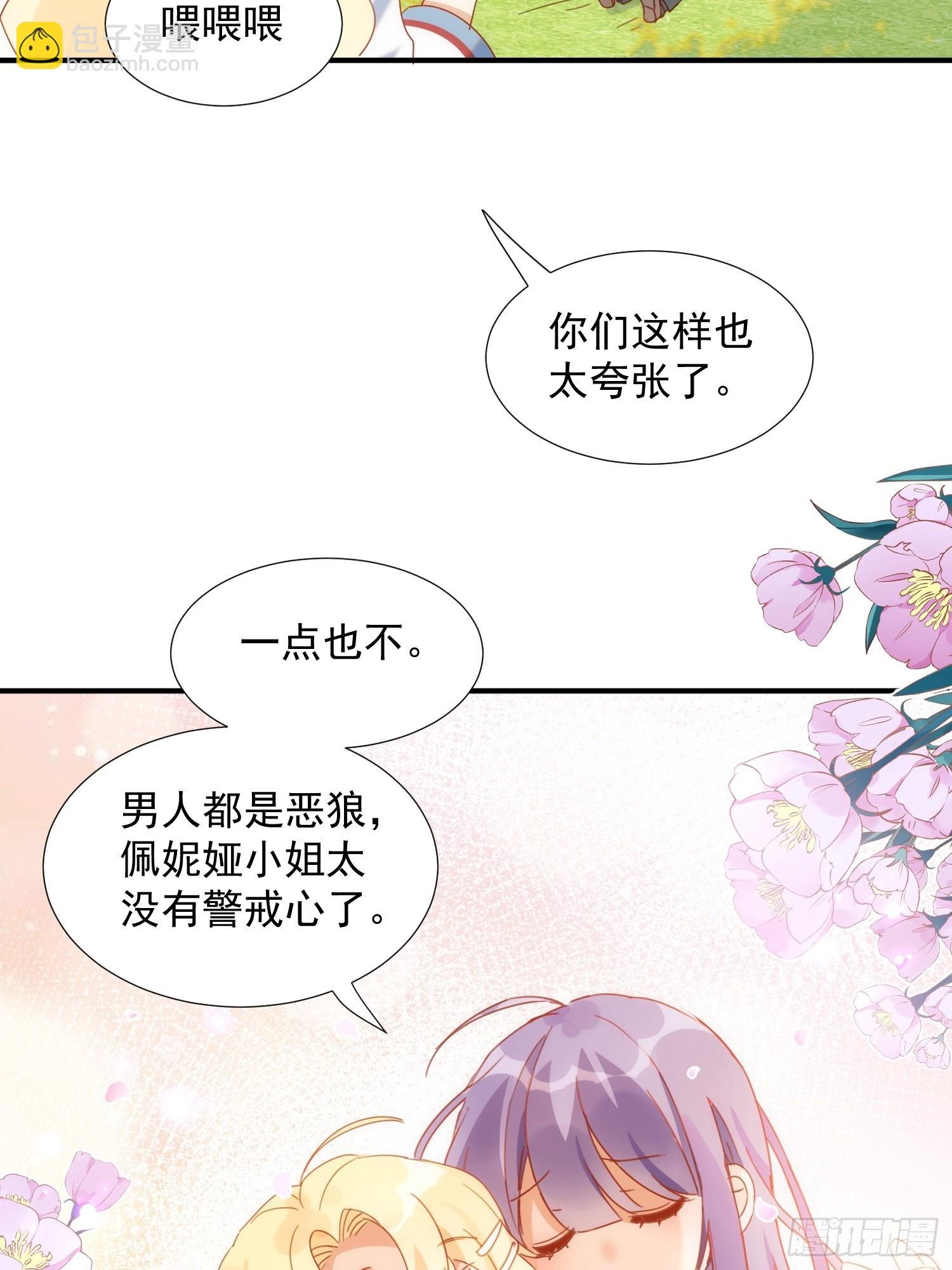第79话 完结番外2